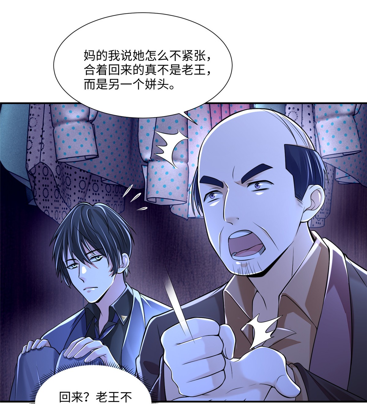 无限邮差第91话