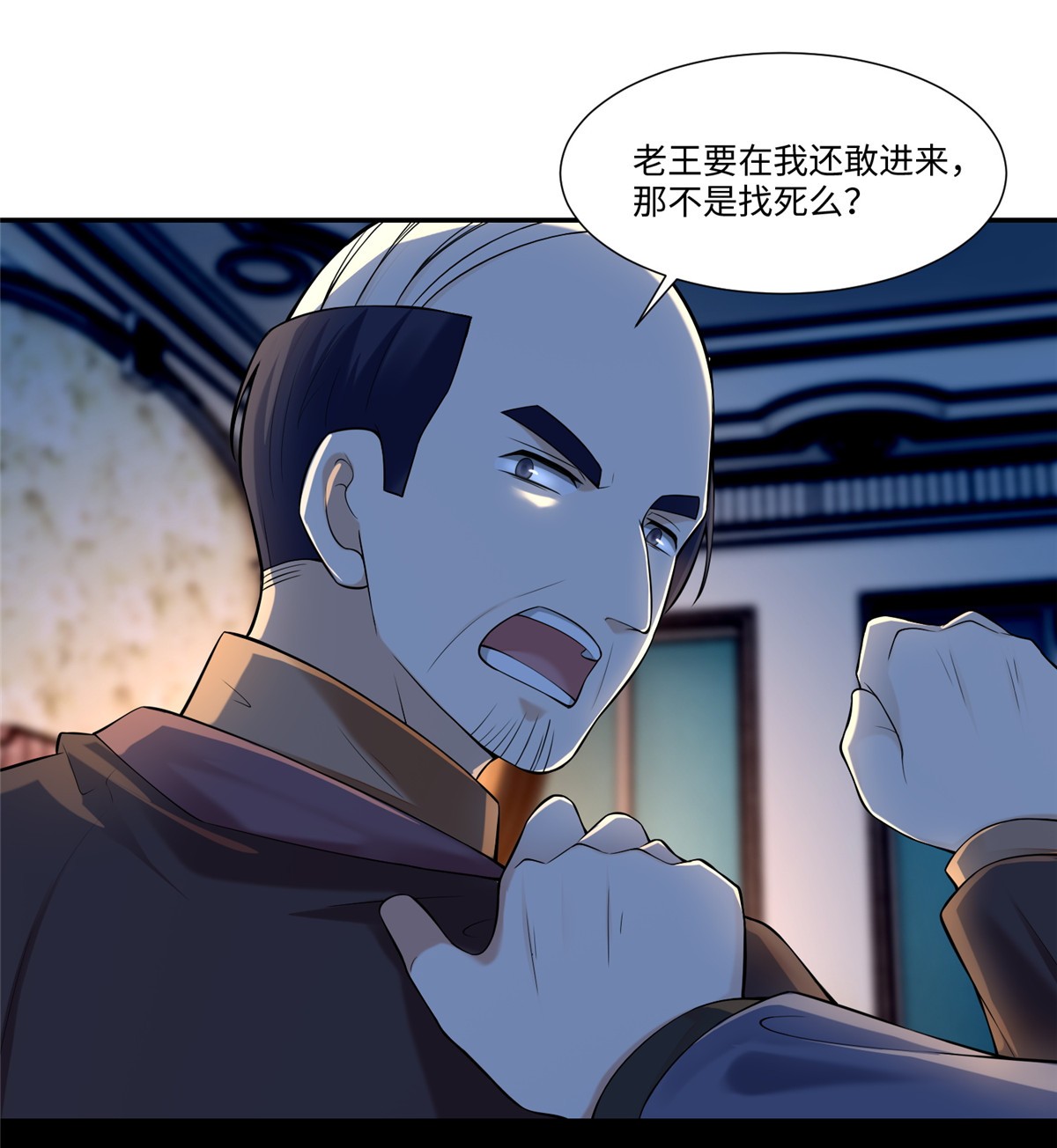 无限邮差第91话