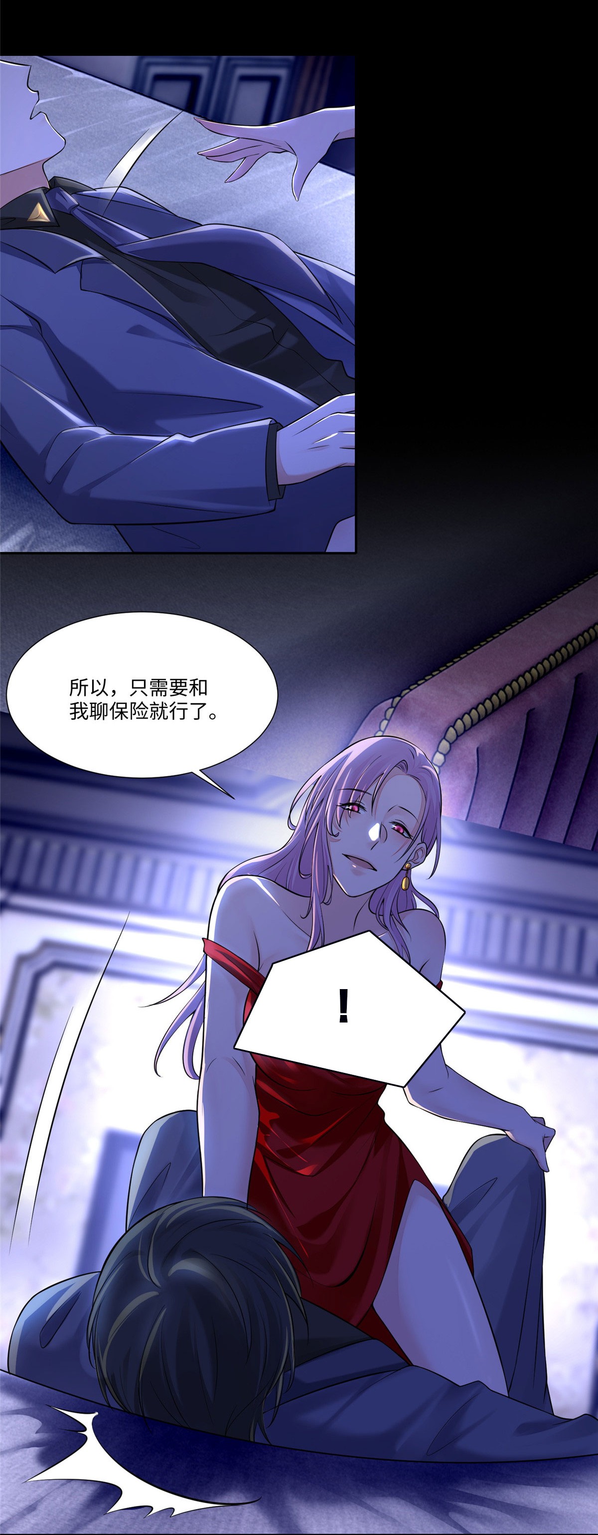 无限邮差第91话