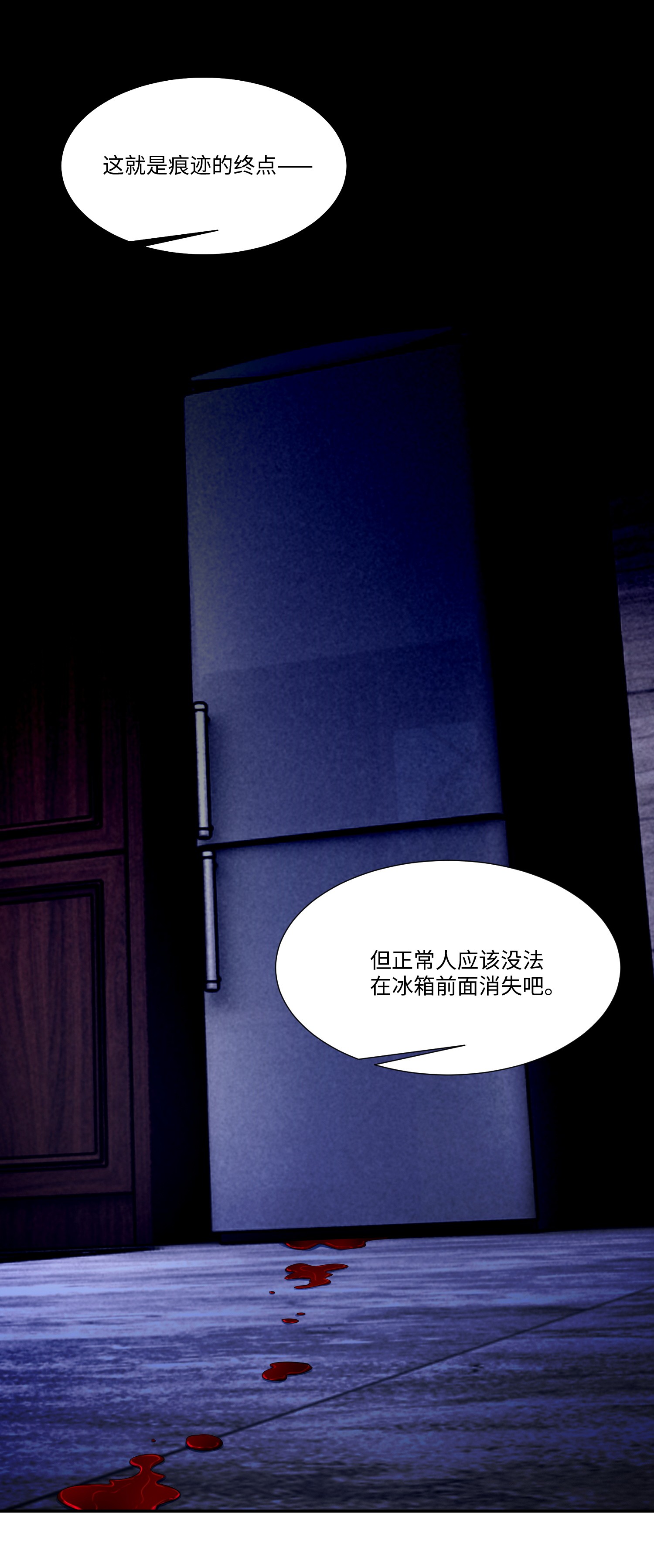 无限邮差第92话