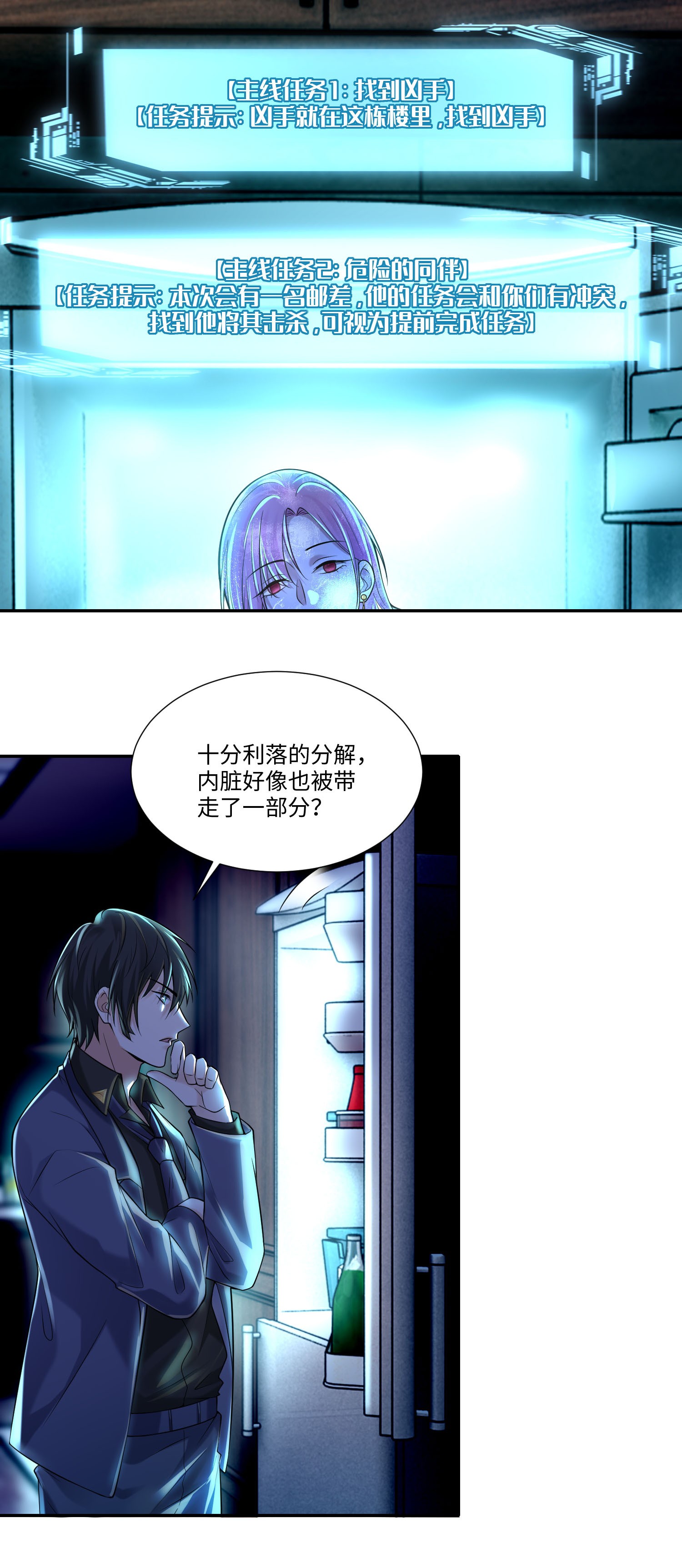 无限邮差第92话
