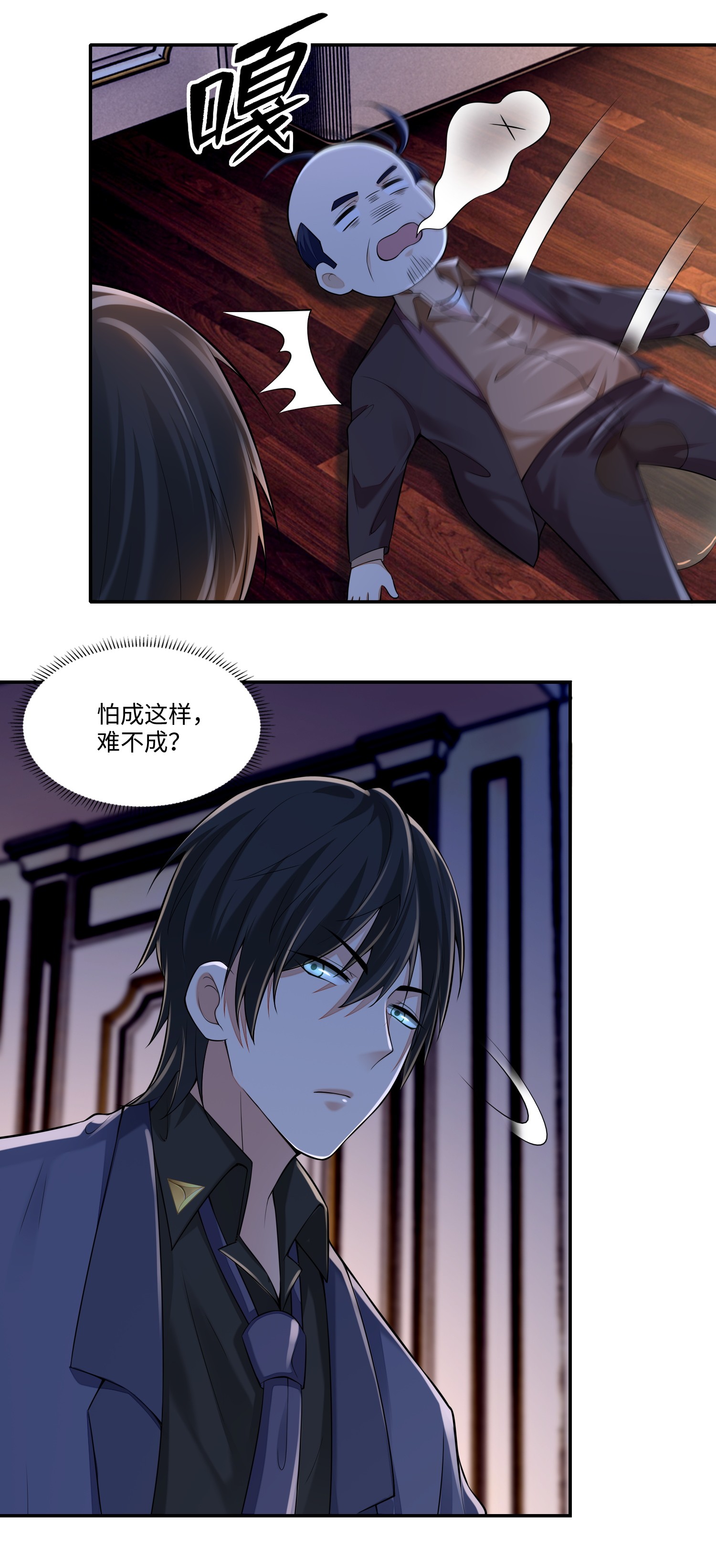 无限邮差第92话