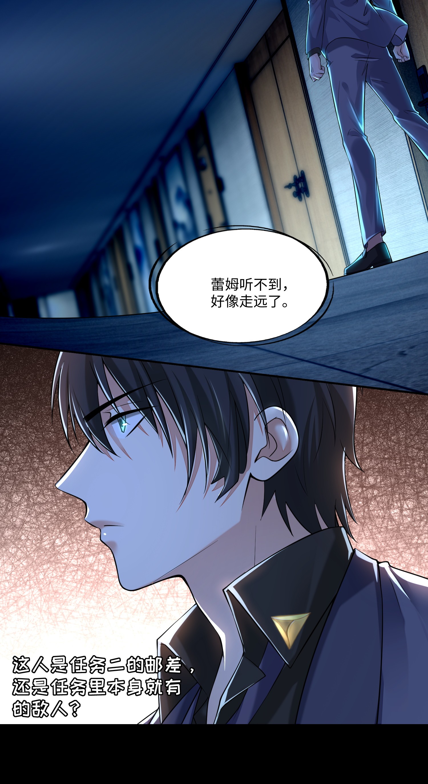 无限邮差第92话