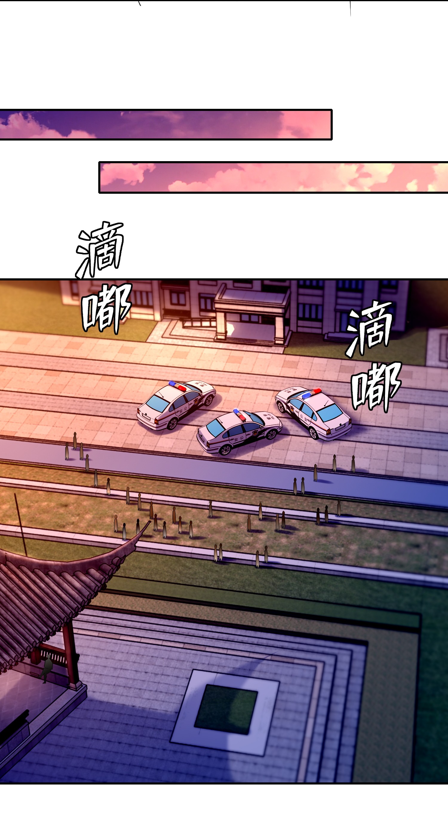 无限邮差第92话