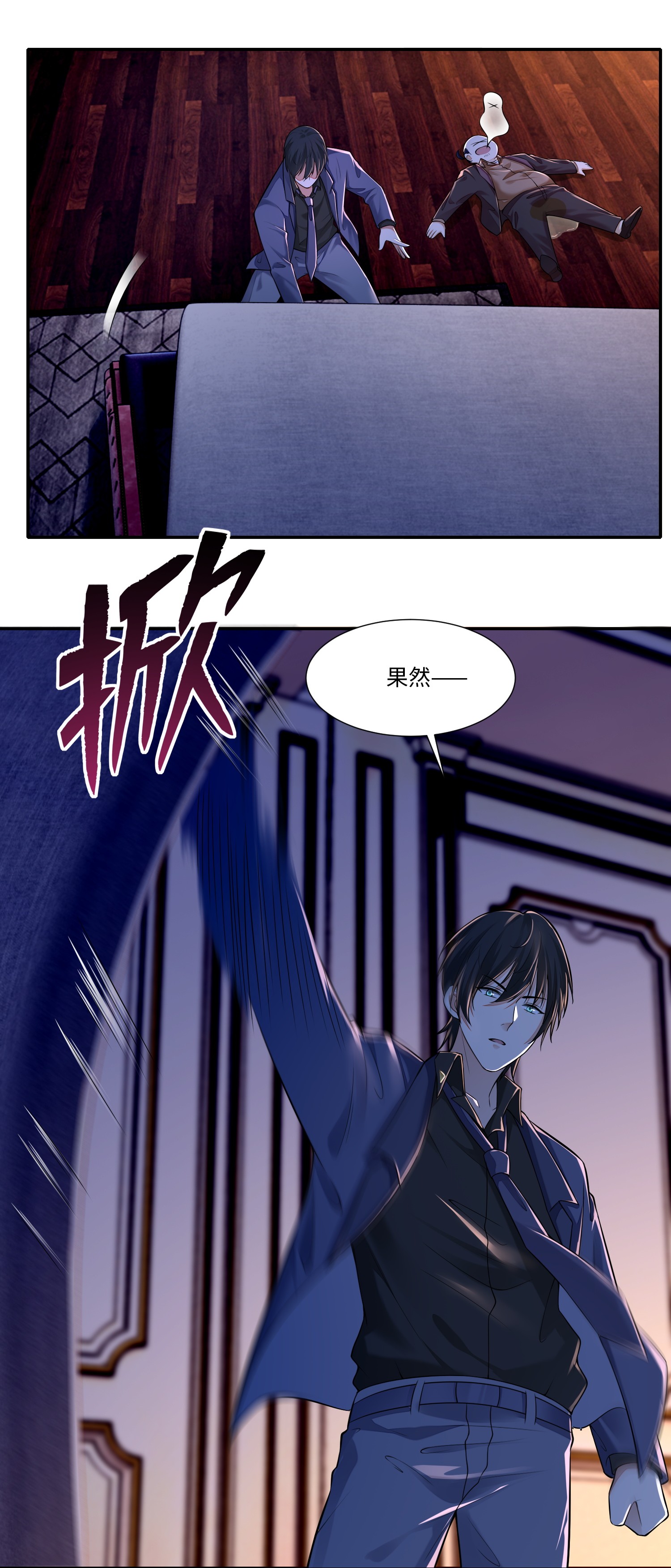 无限邮差第92话
