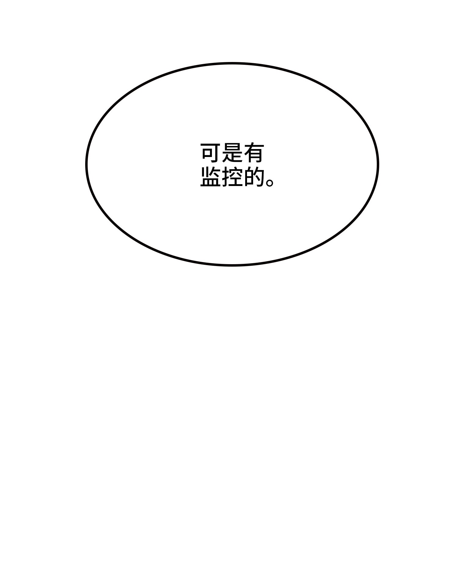 无限邮差第92话