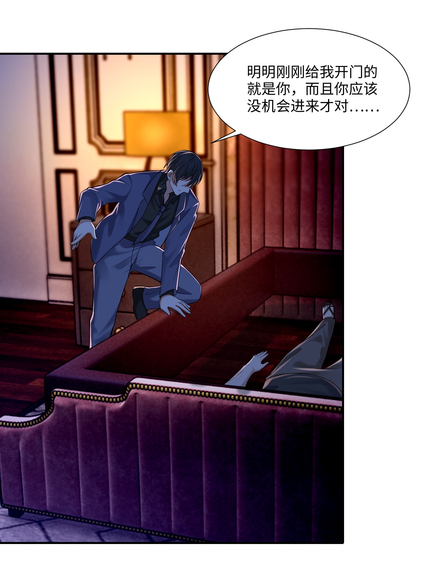 无限邮差第92话