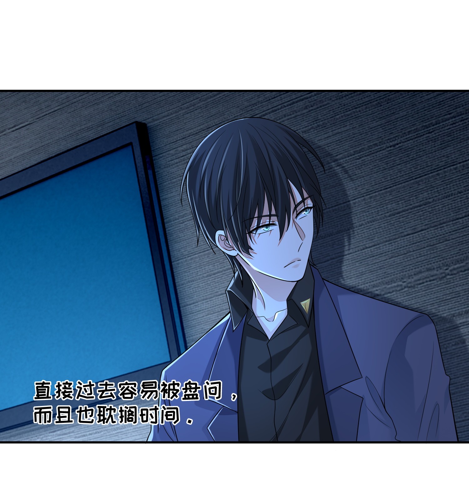 无限邮差第93话