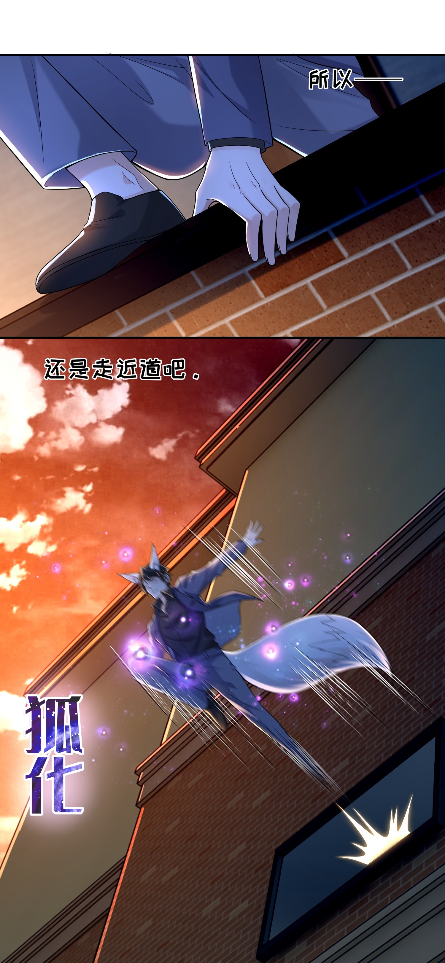 无限邮差第93话