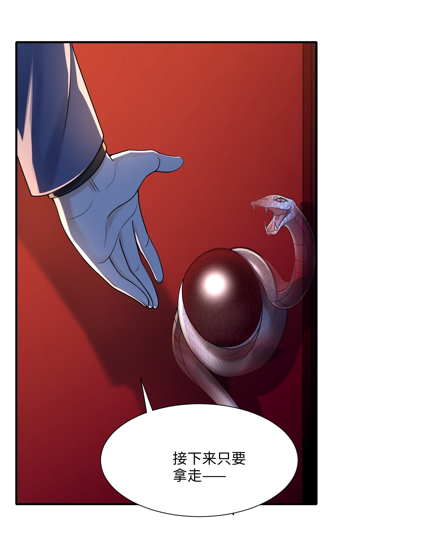 无限邮差第93话