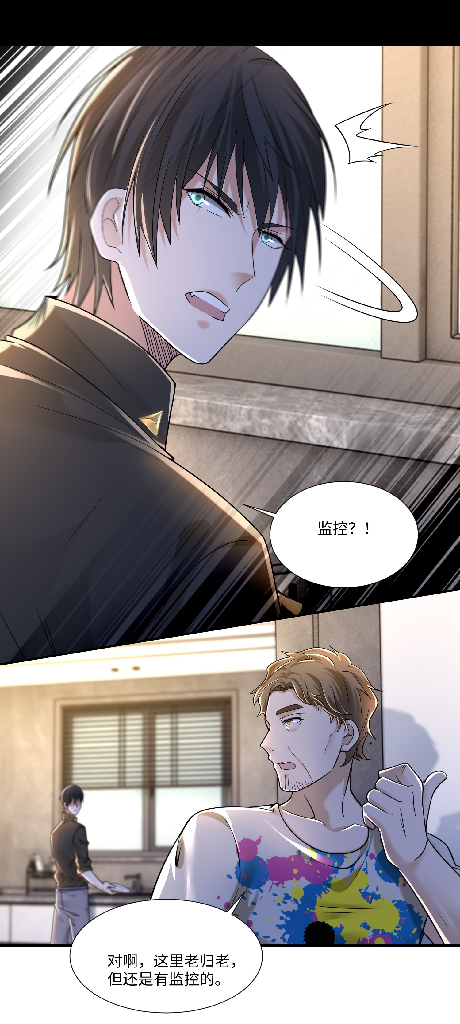 无限邮差第93话