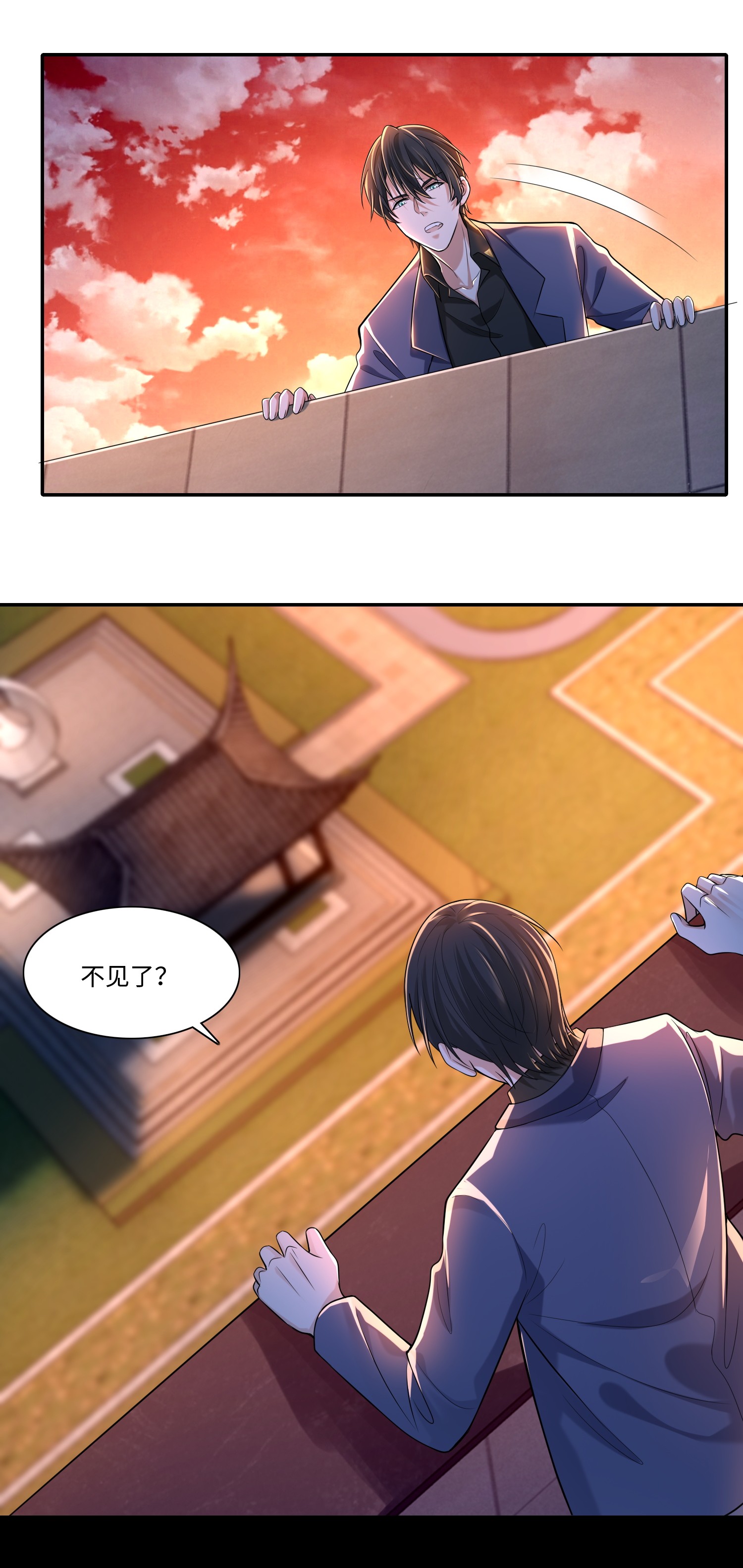无限邮差第93话