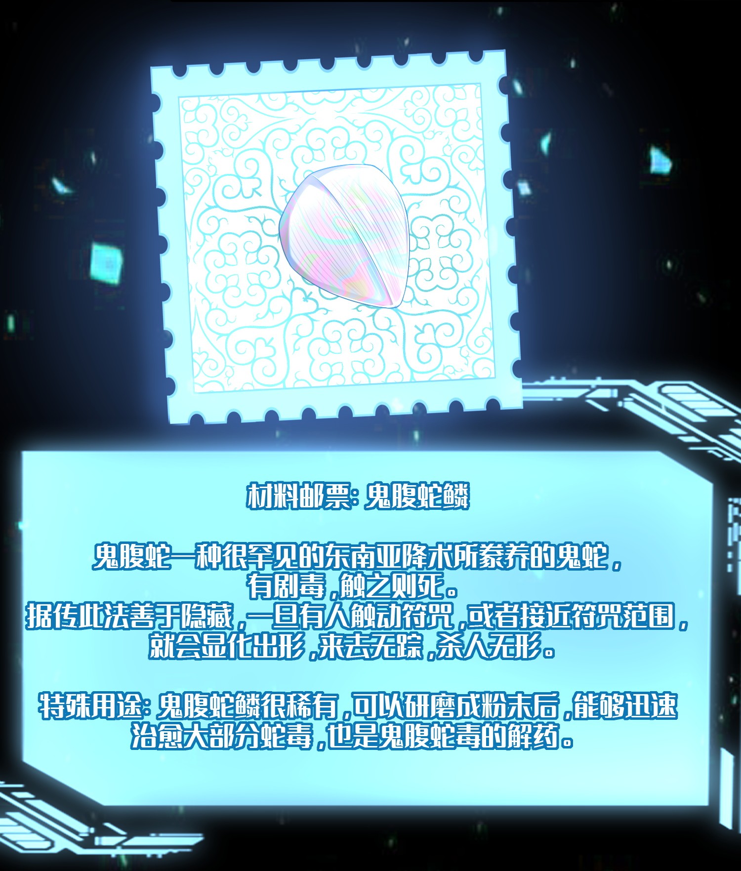 无限邮差第93话