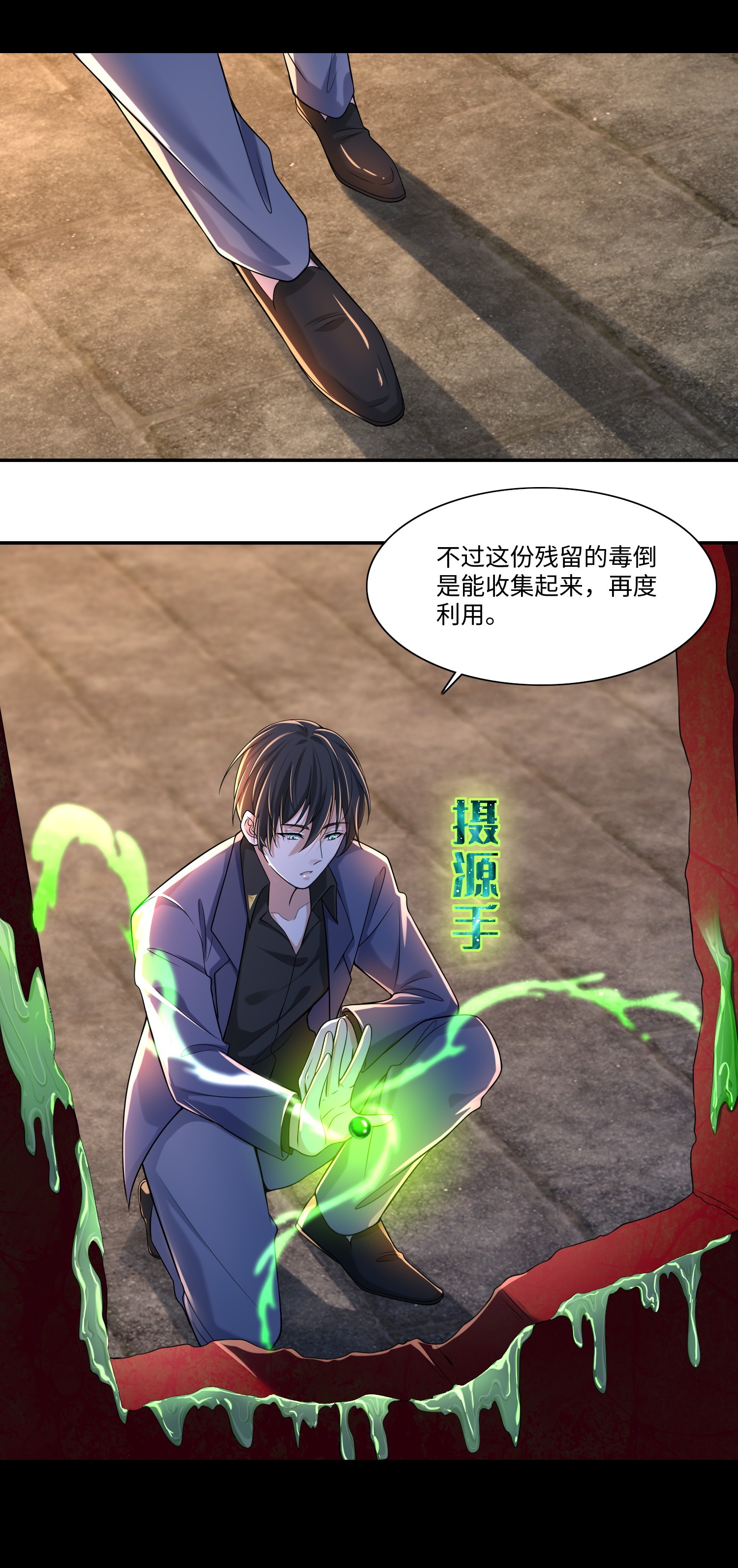 无限邮差第93话
