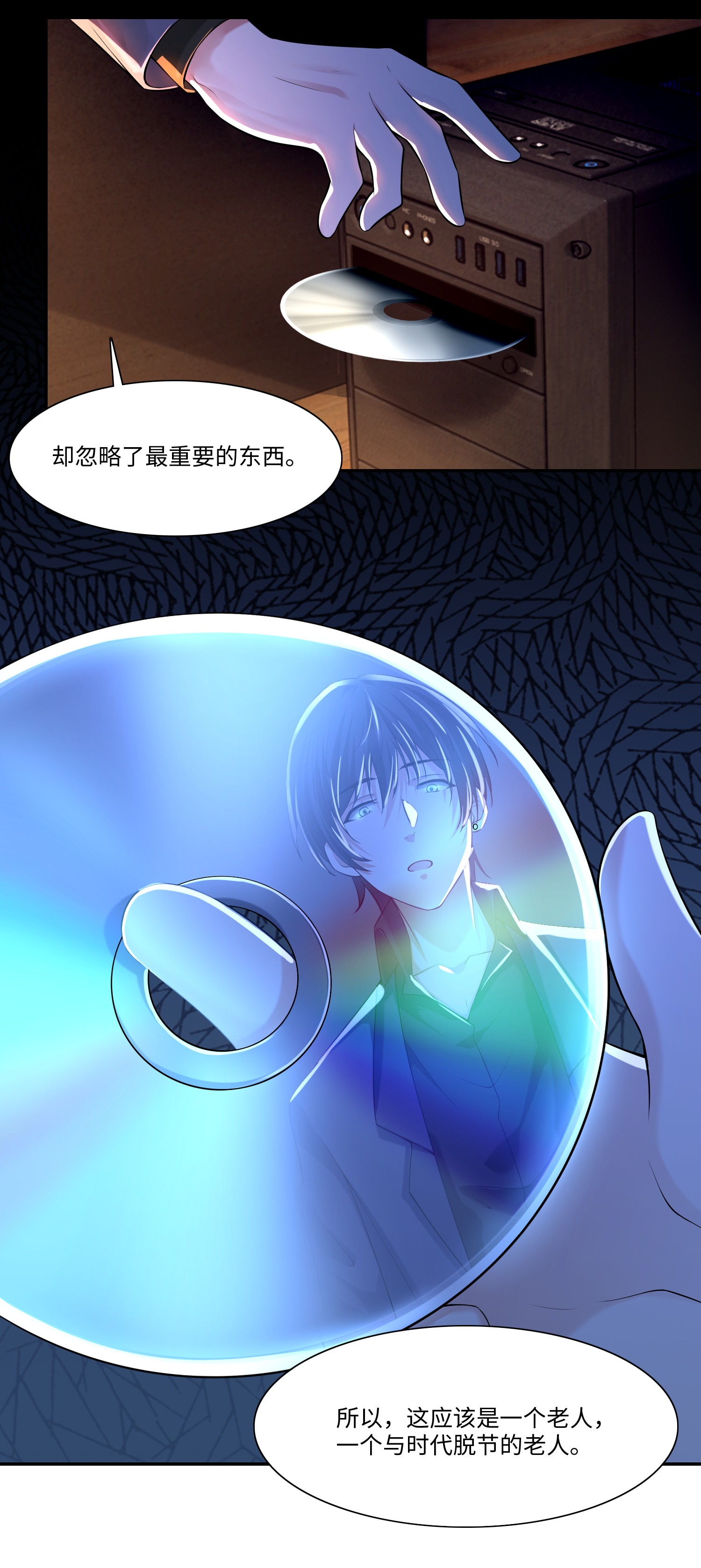 无限邮差第93话