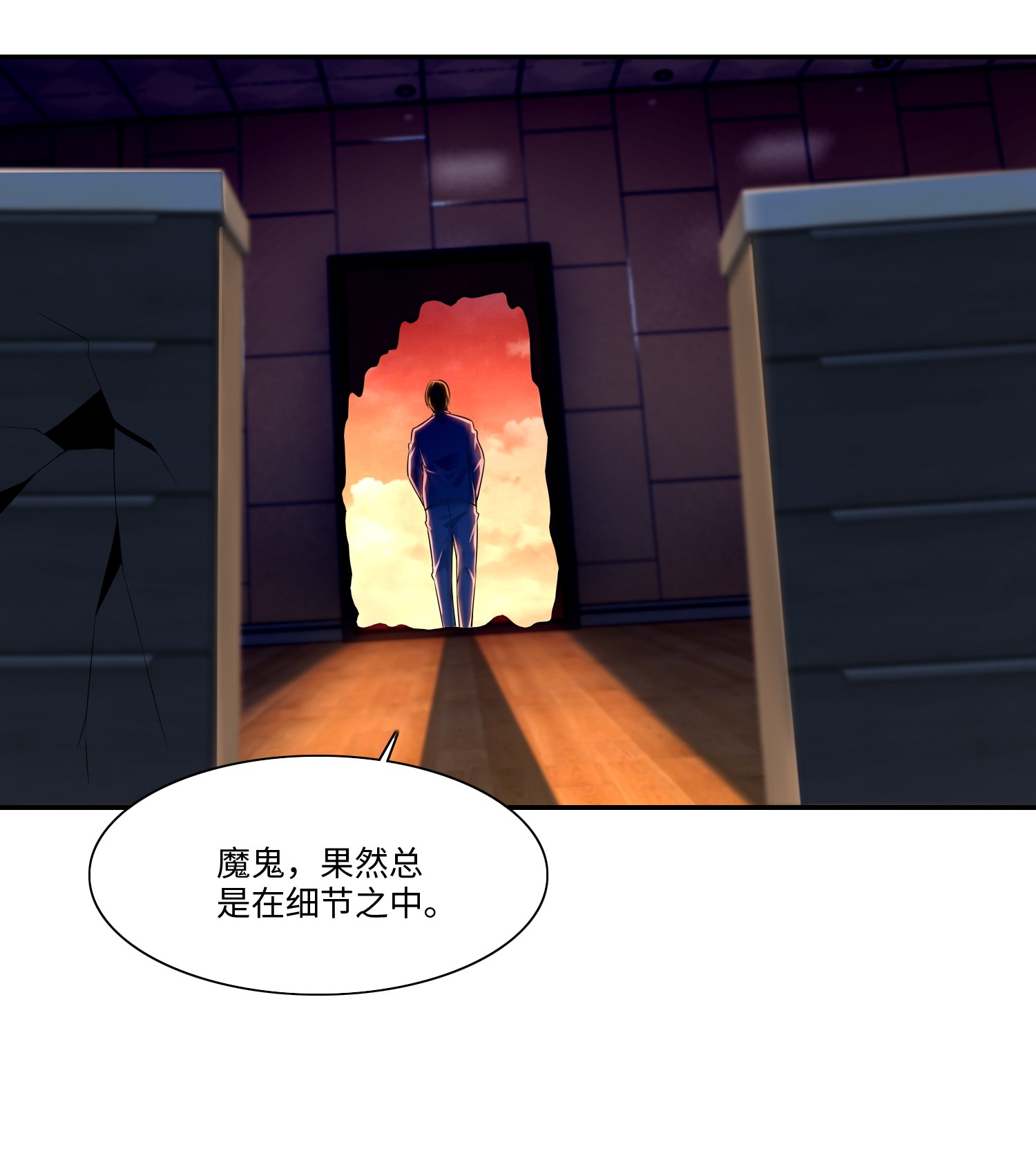 无限邮差第93话