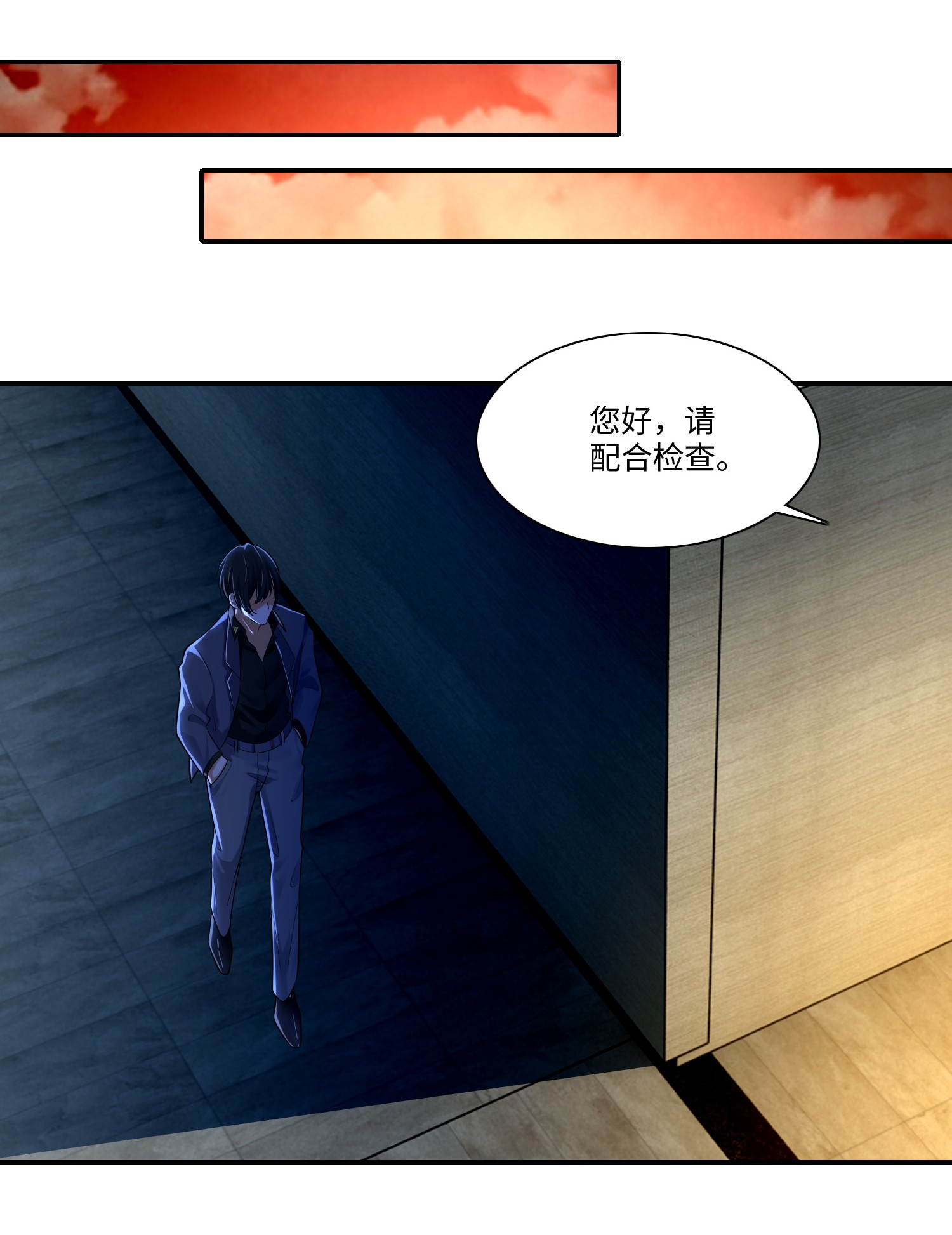 无限邮差第93话