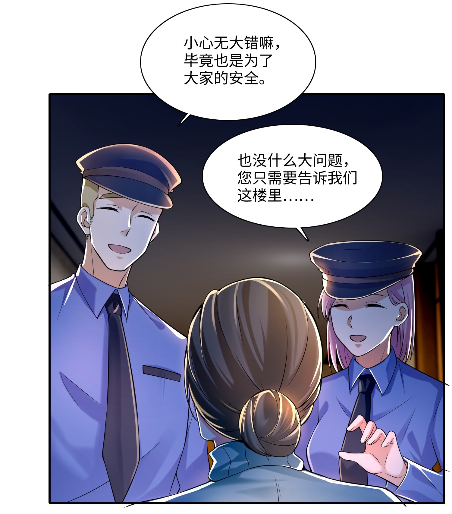 无限邮差第93话