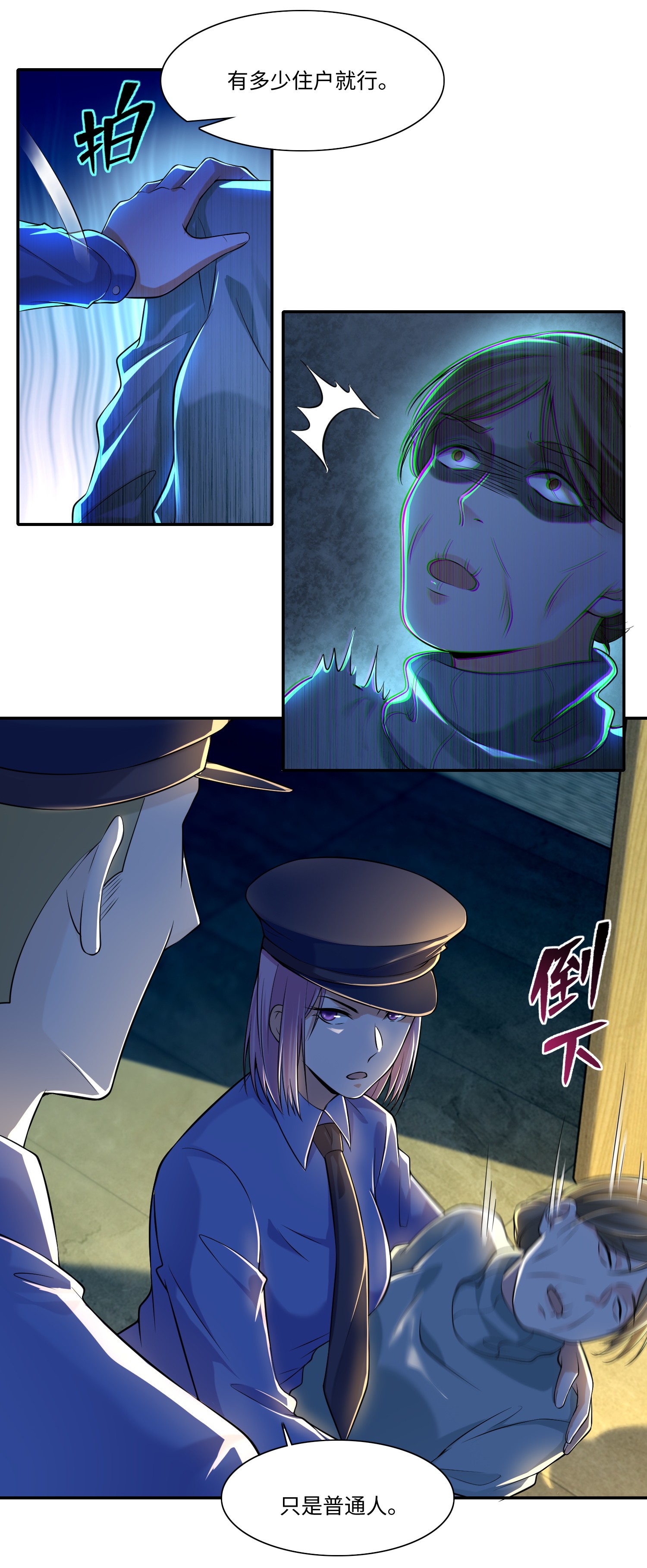 无限邮差第93话