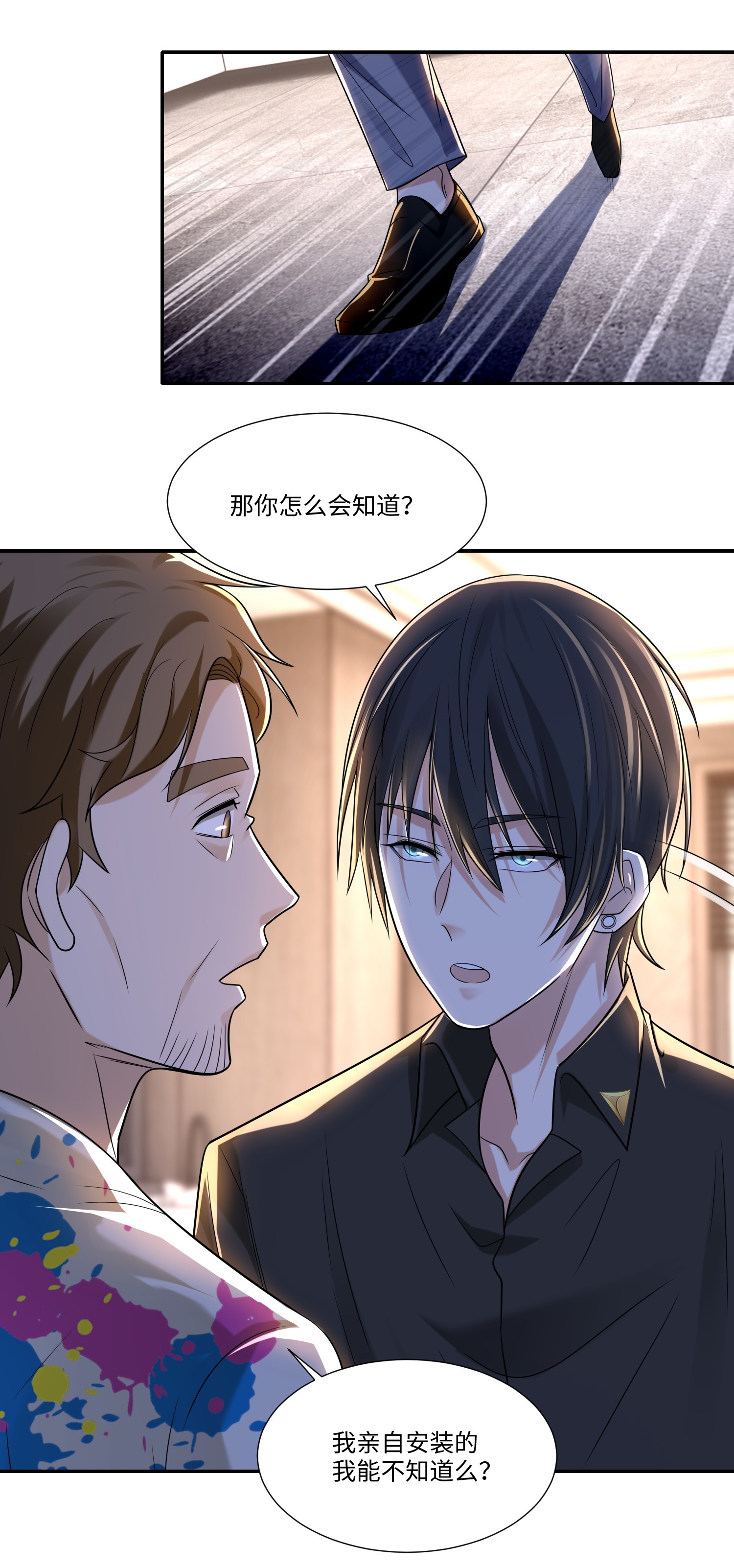 无限邮差第93话