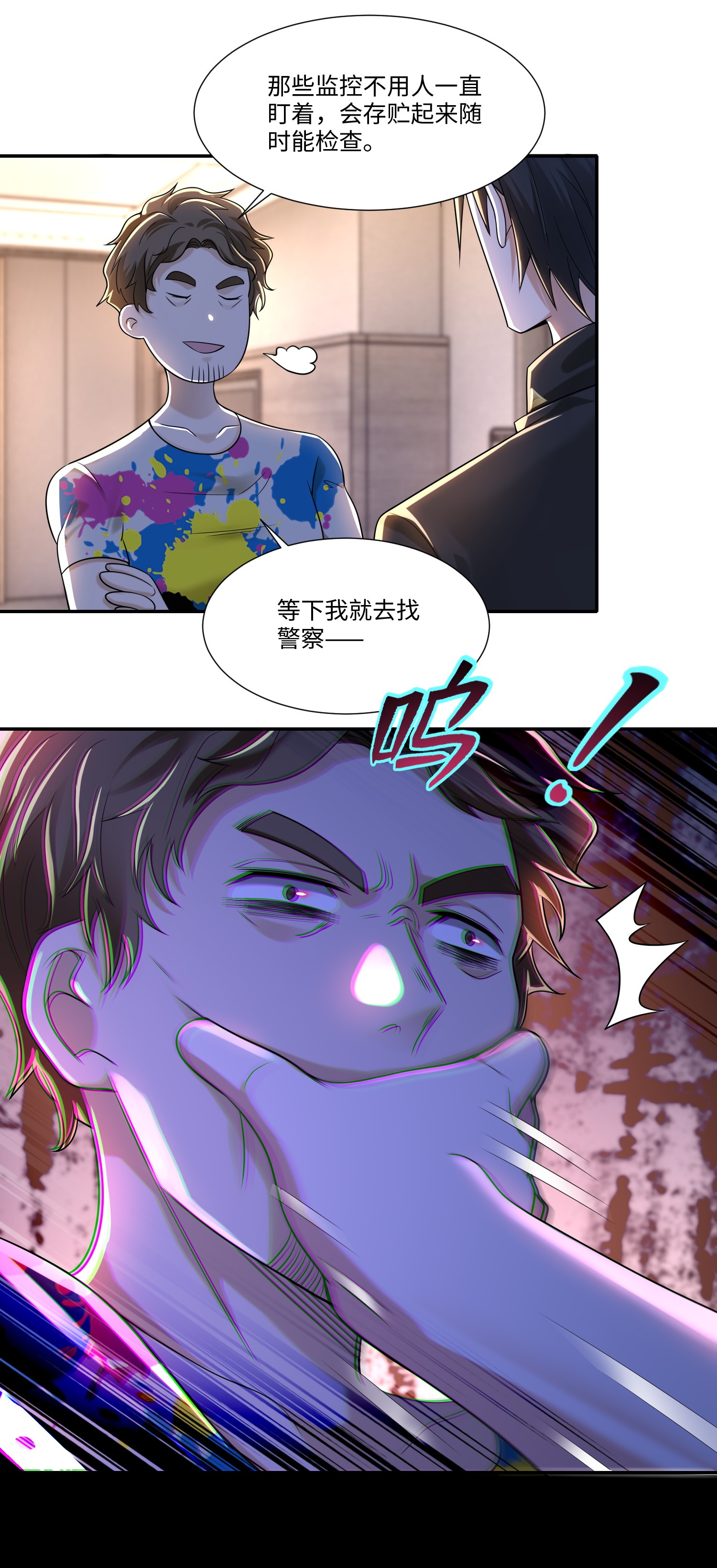 无限邮差第93话
