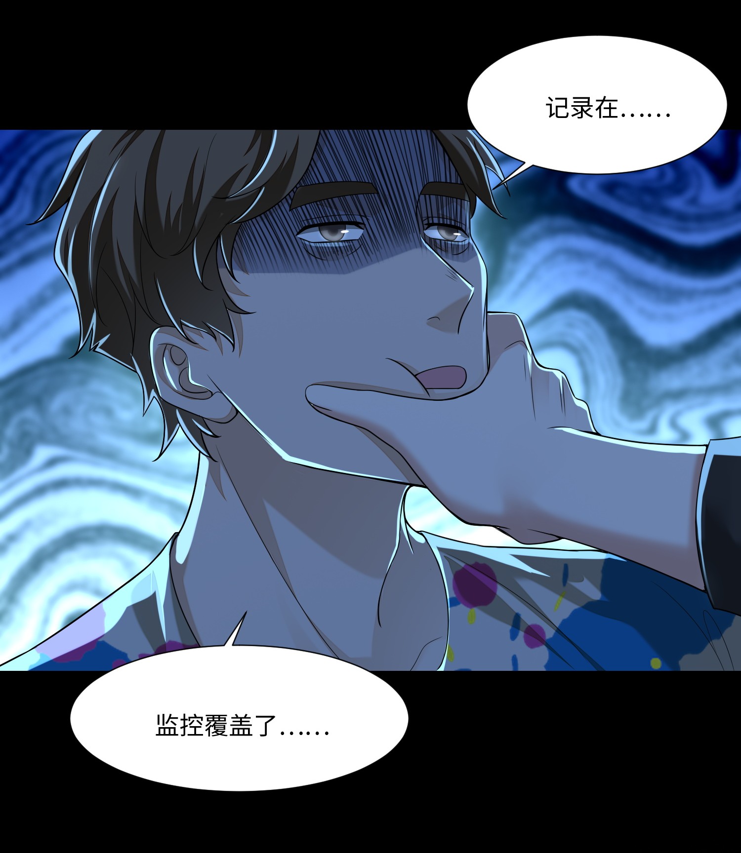 无限邮差第93话