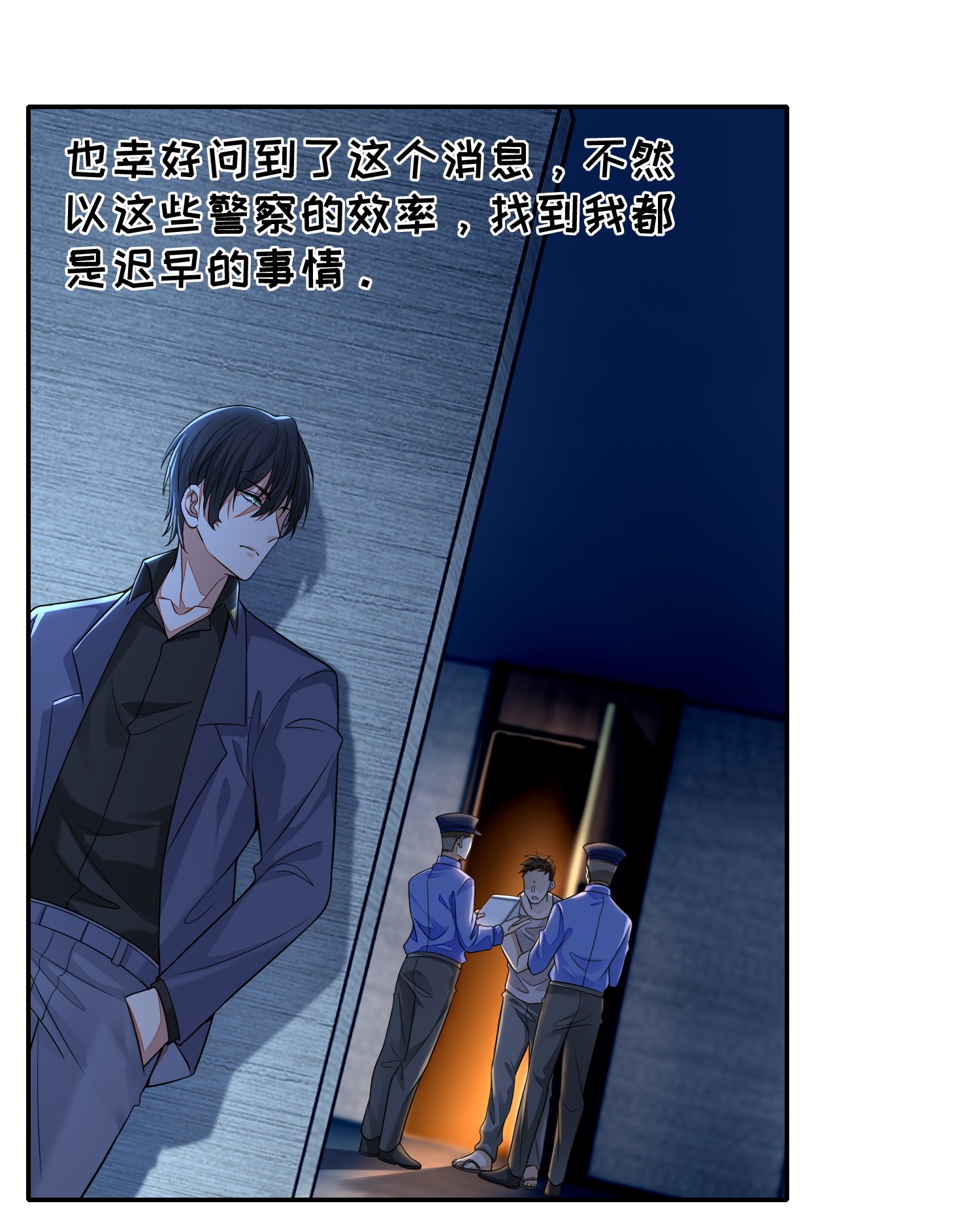 无限邮差第93话