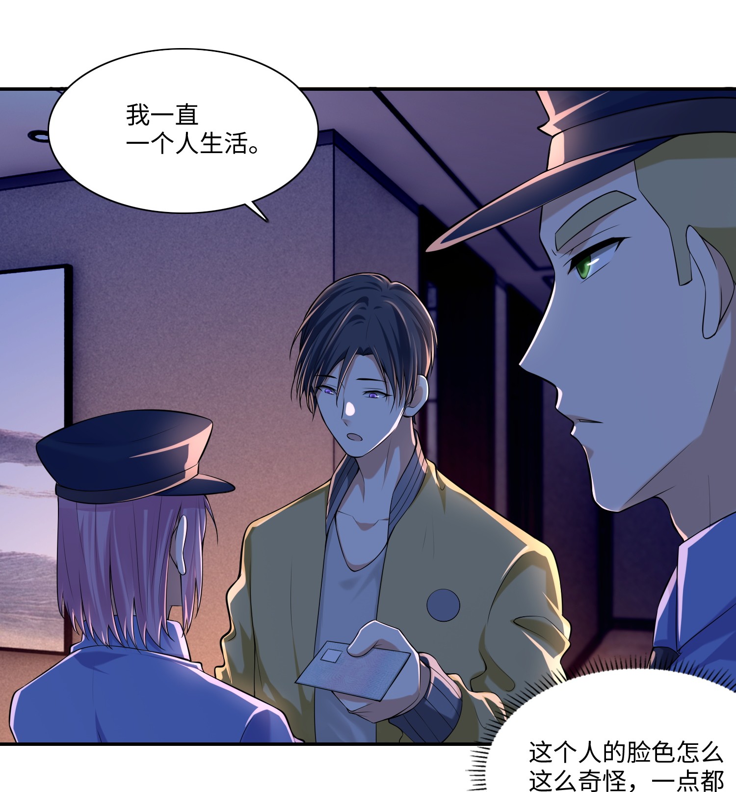 无限邮差第94话