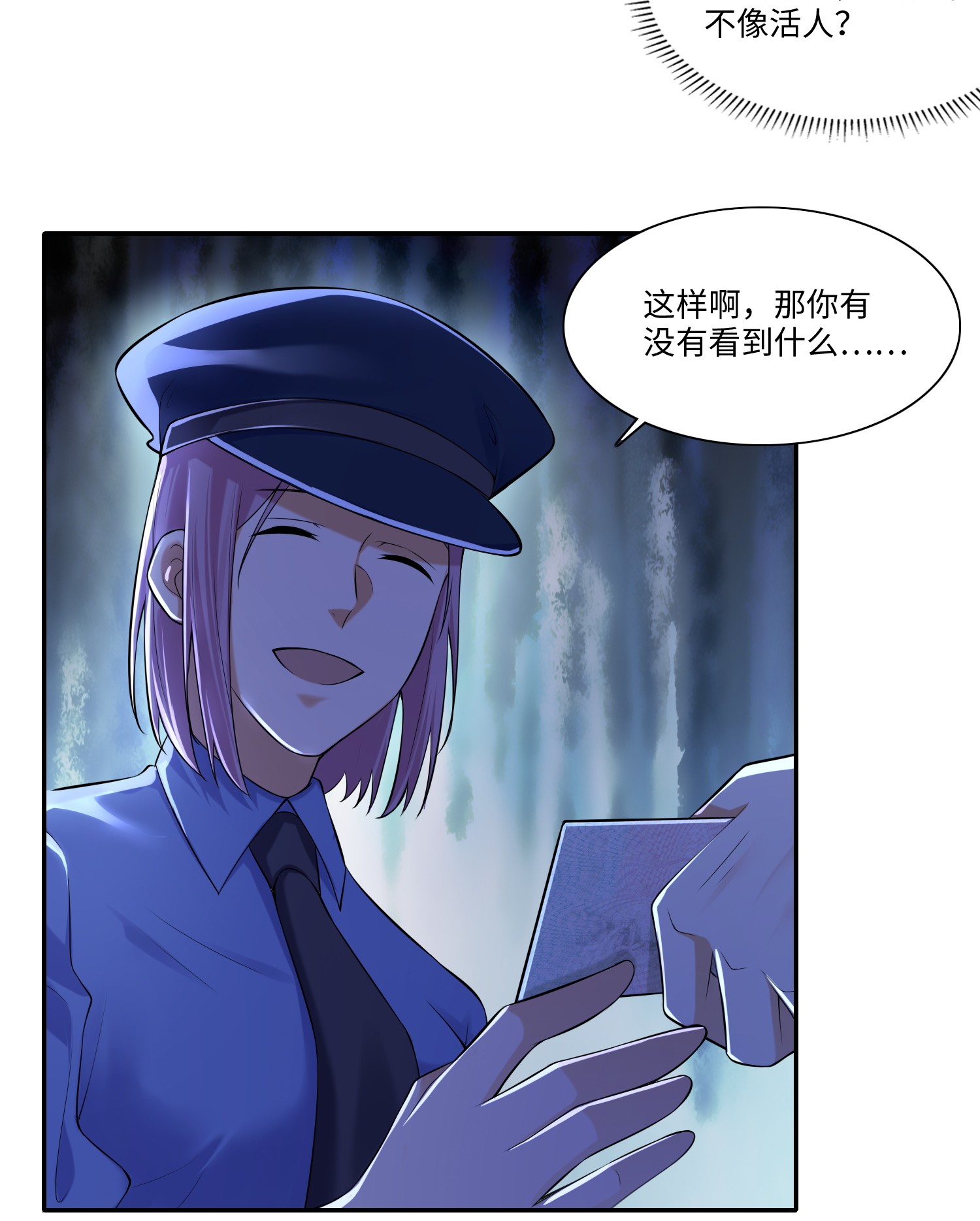 无限邮差第94话