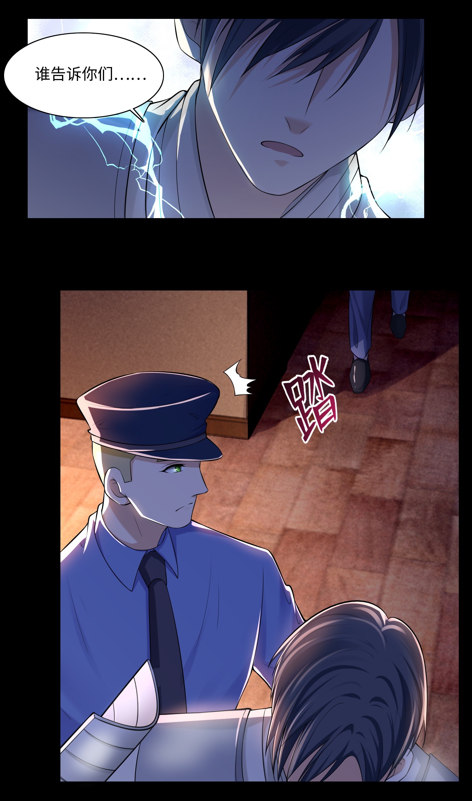 无限邮差第94话