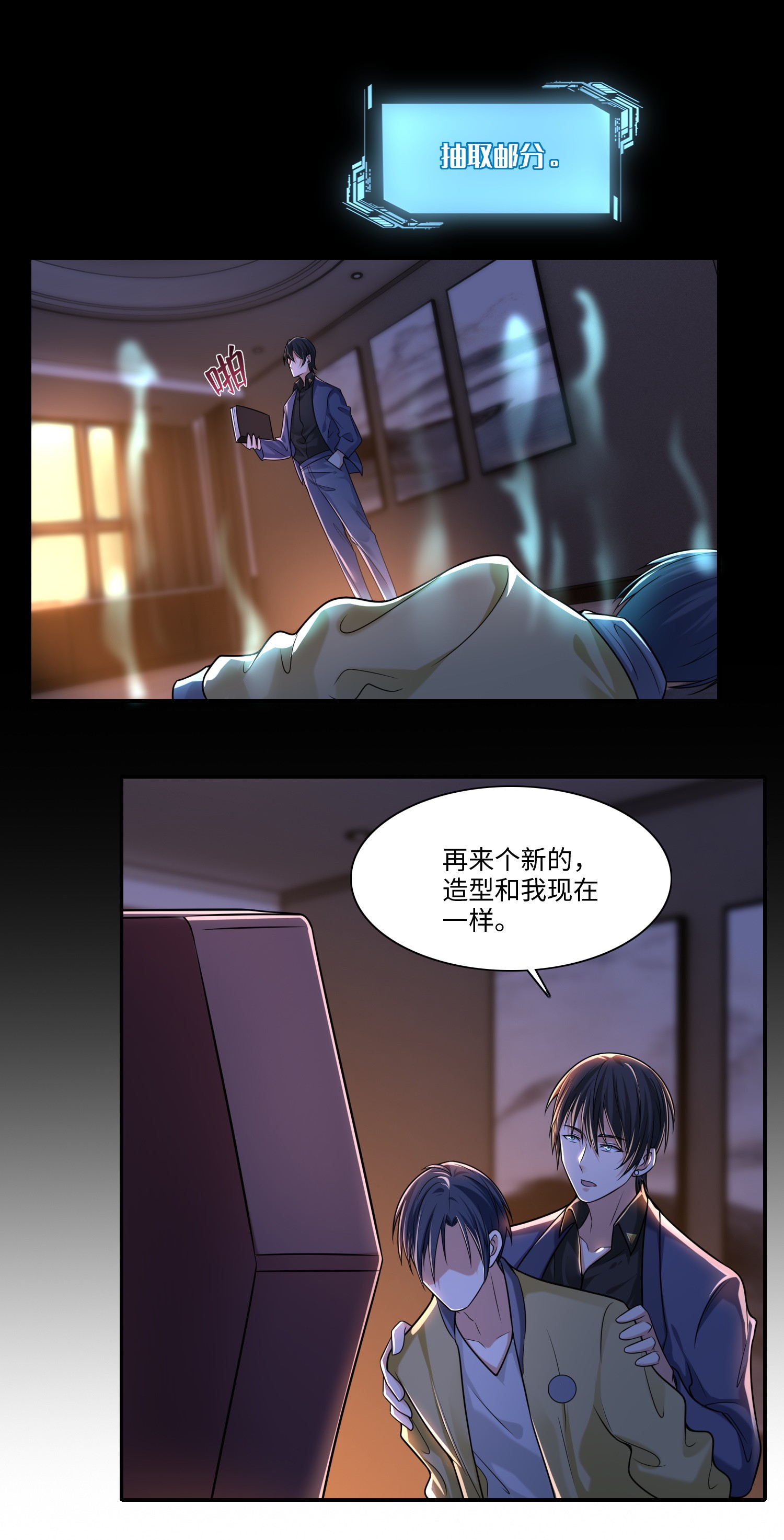 无限邮差第94话