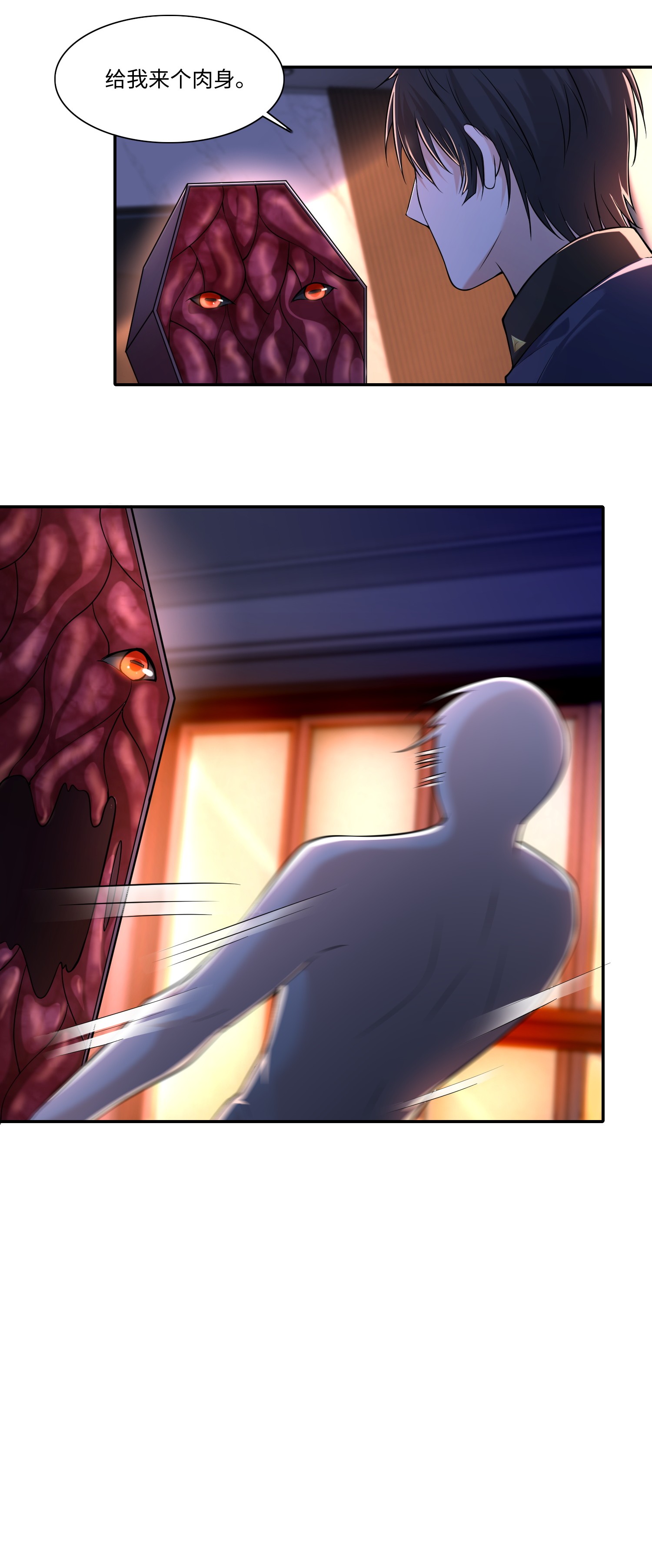 无限邮差第94话