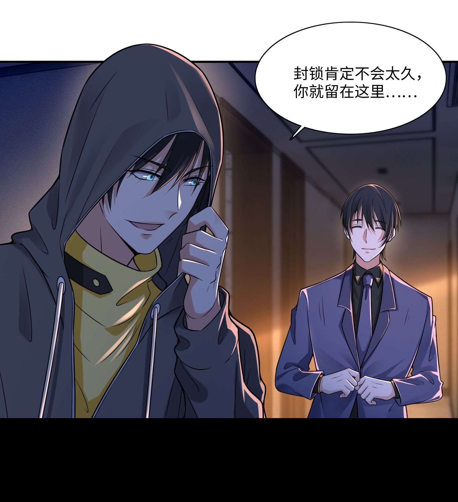无限邮差第94话