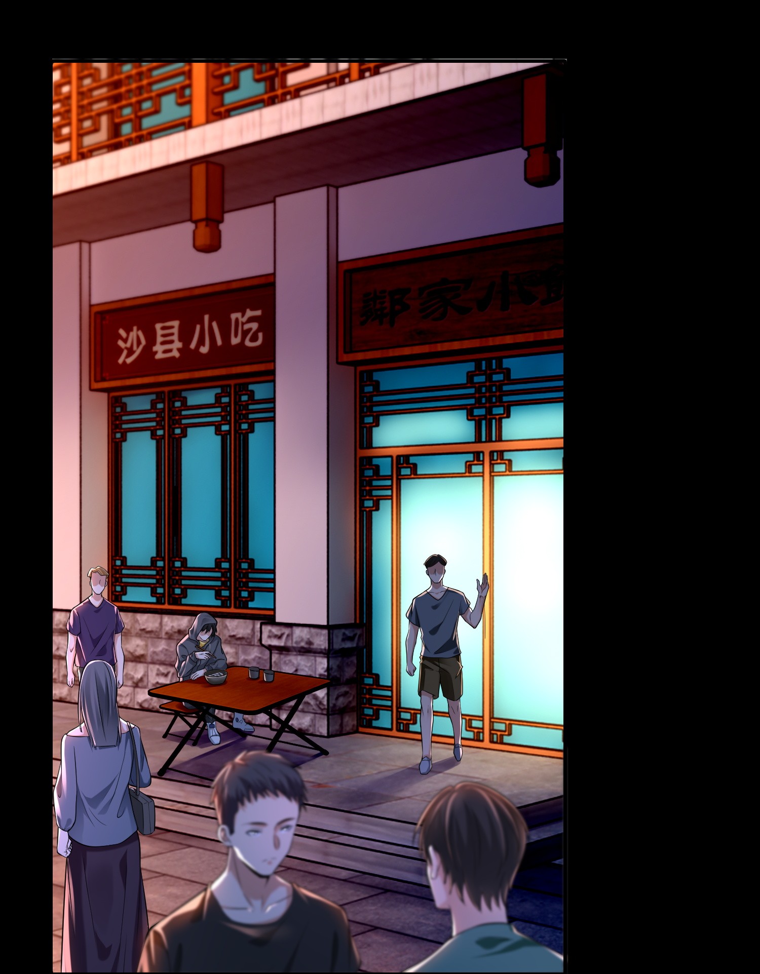 无限邮差第94话