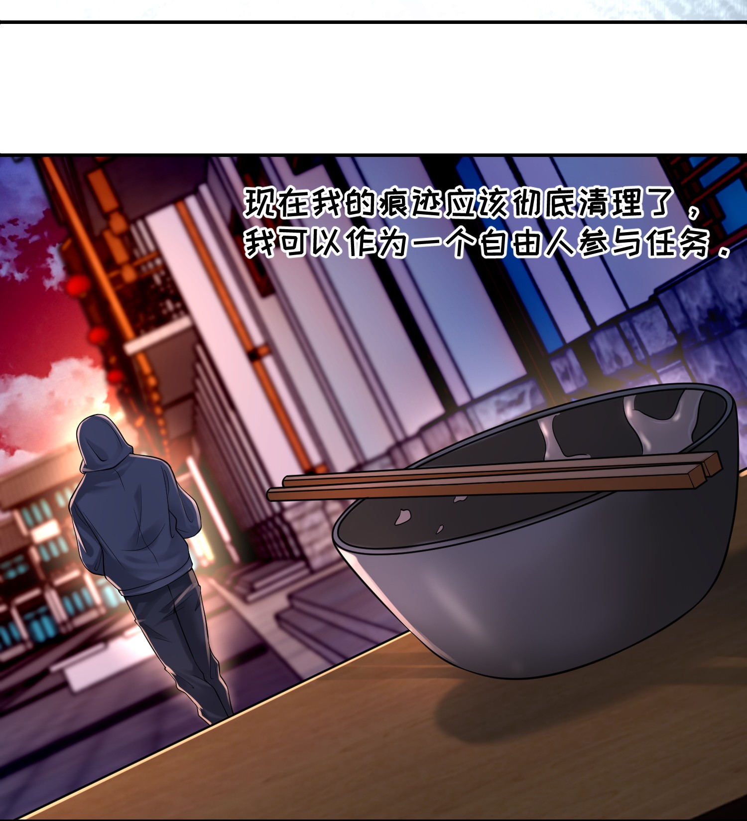 无限邮差第94话