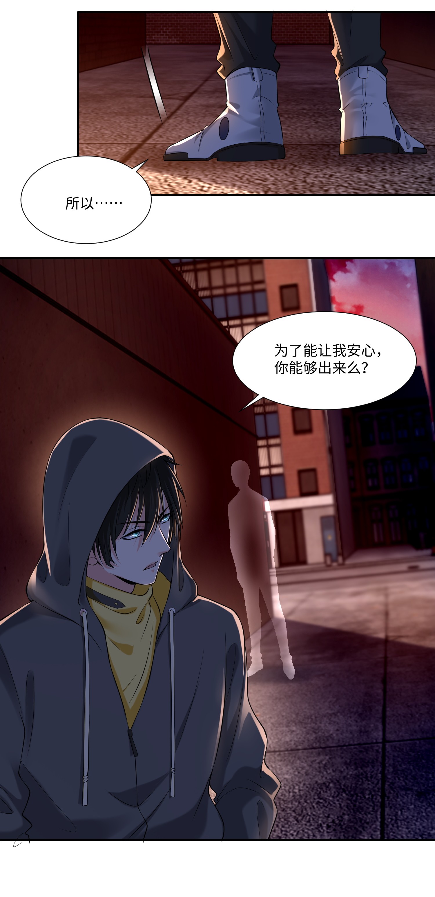 无限邮差第94话