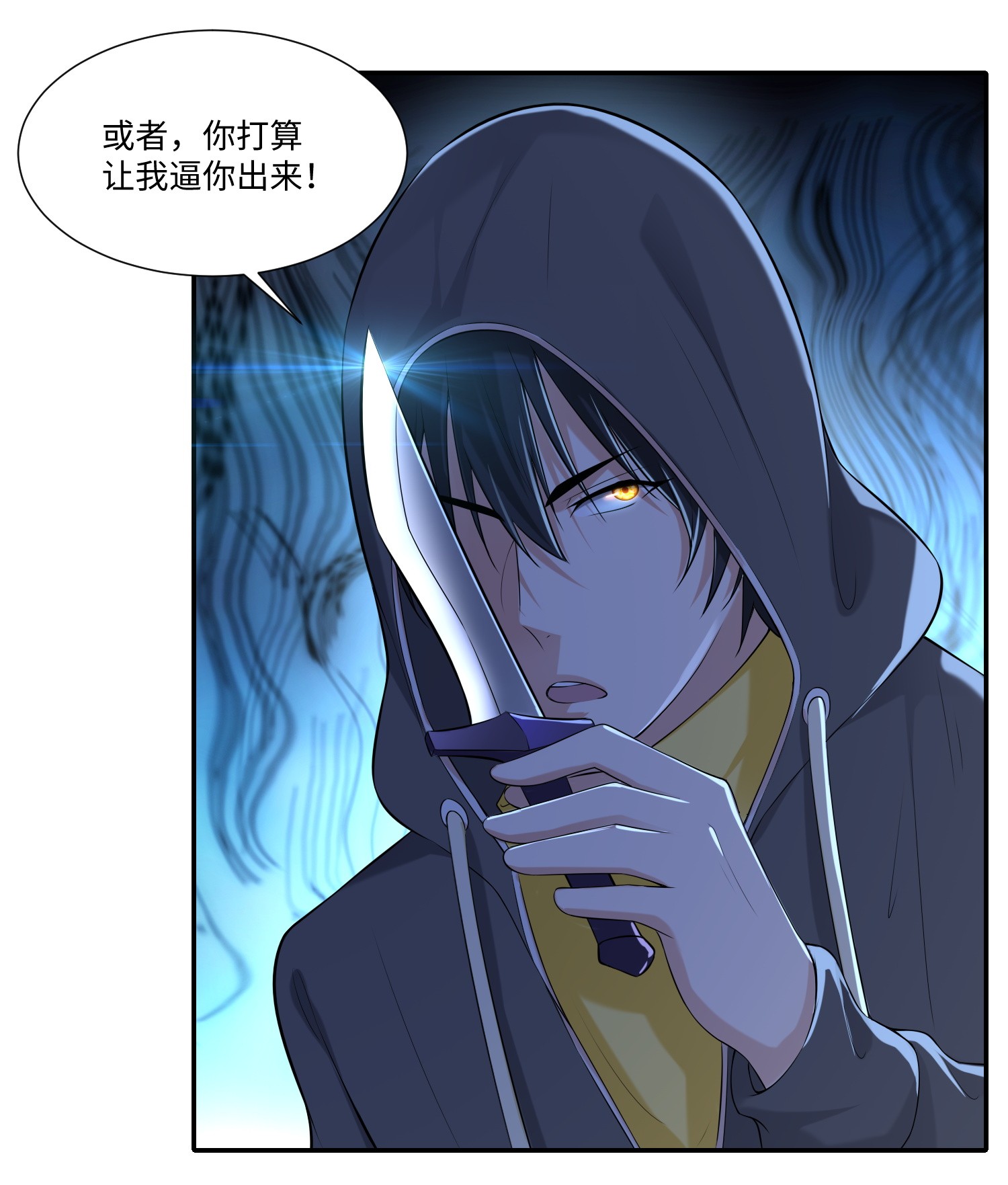 无限邮差第94话