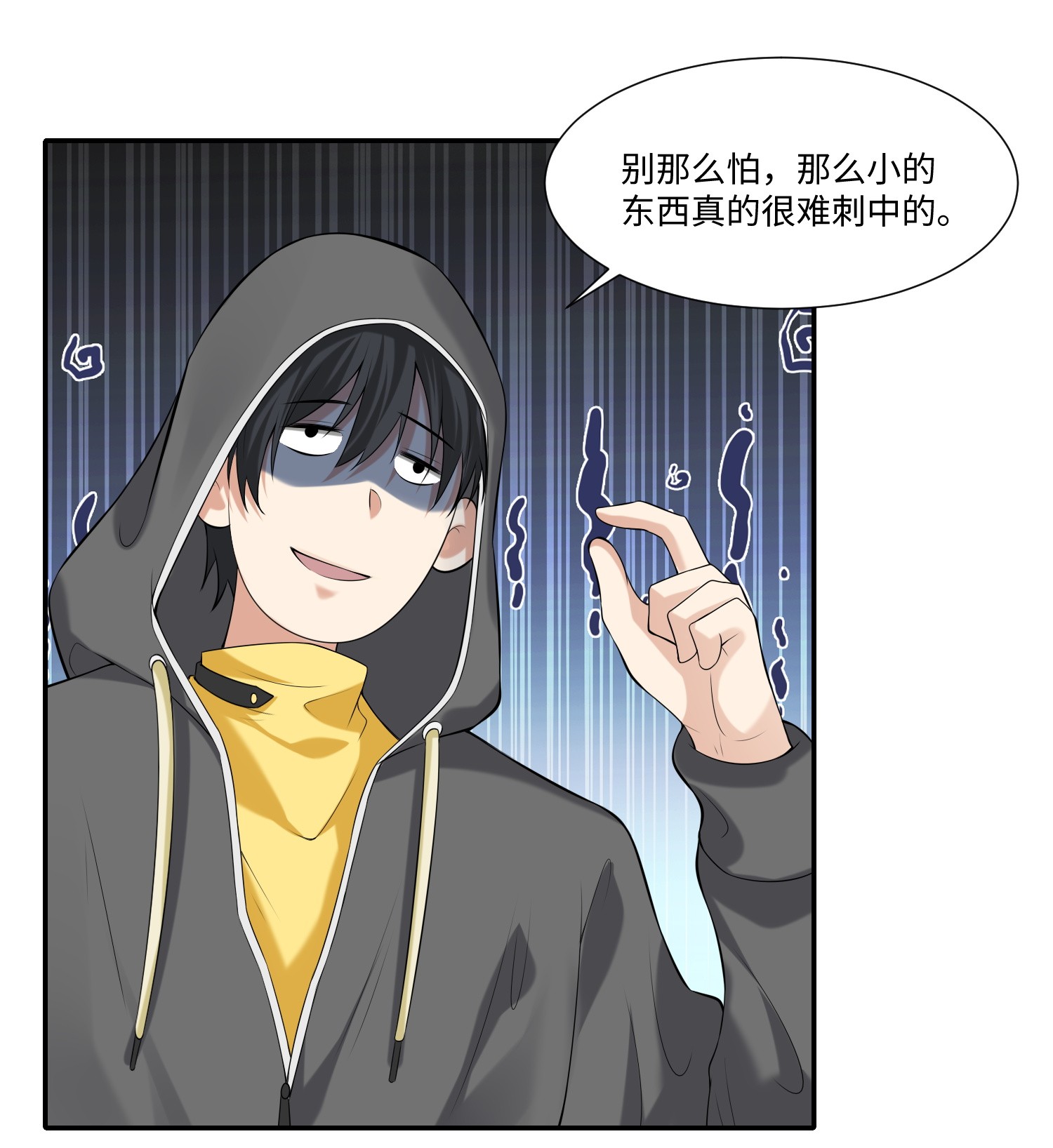 无限邮差第94话