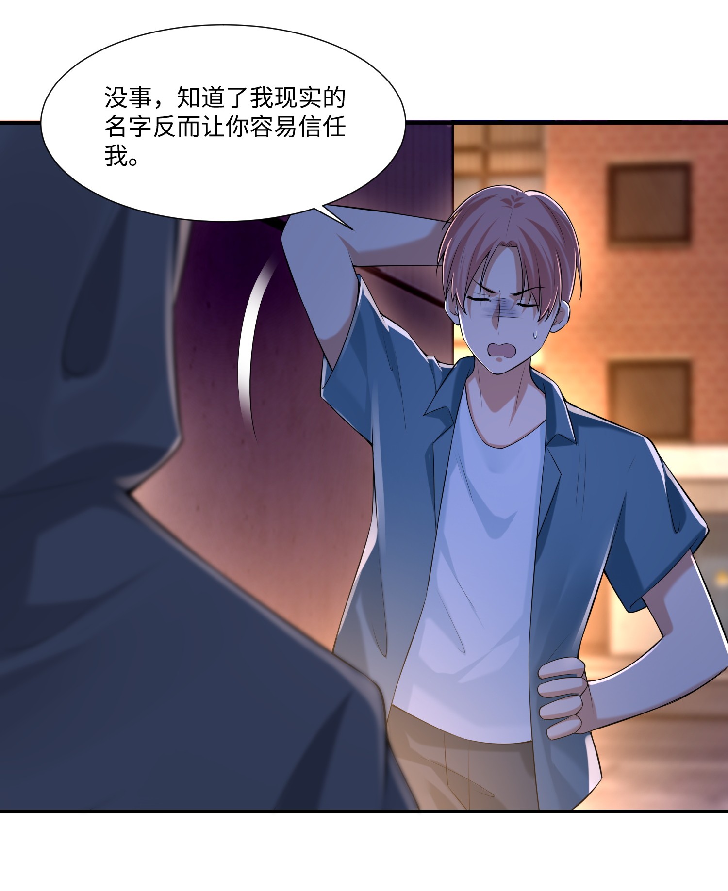 无限邮差第94话