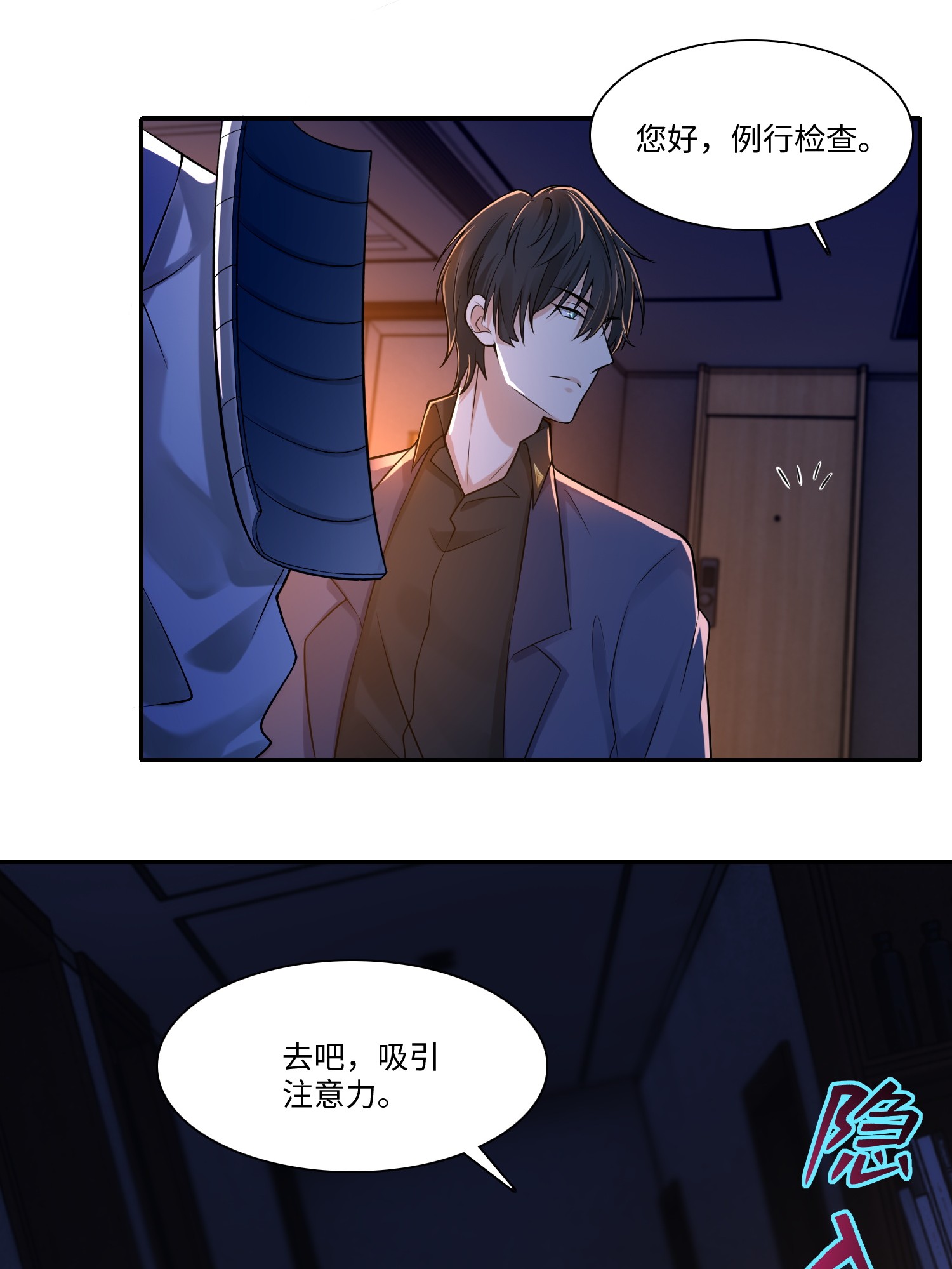 无限邮差第94话