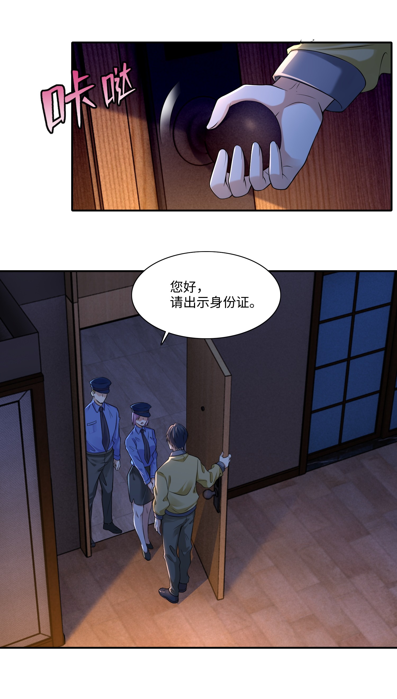 无限邮差第94话