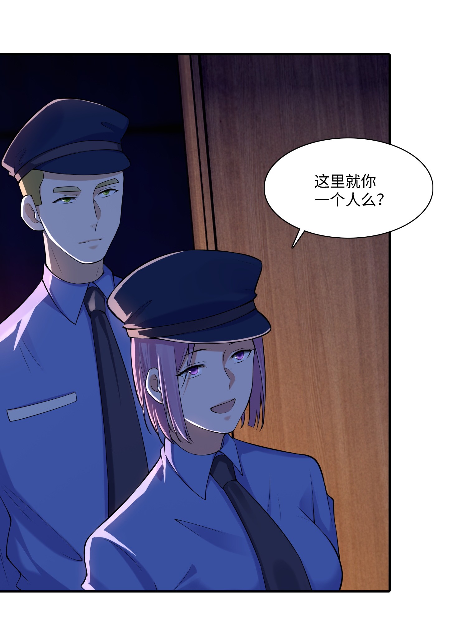 无限邮差第94话