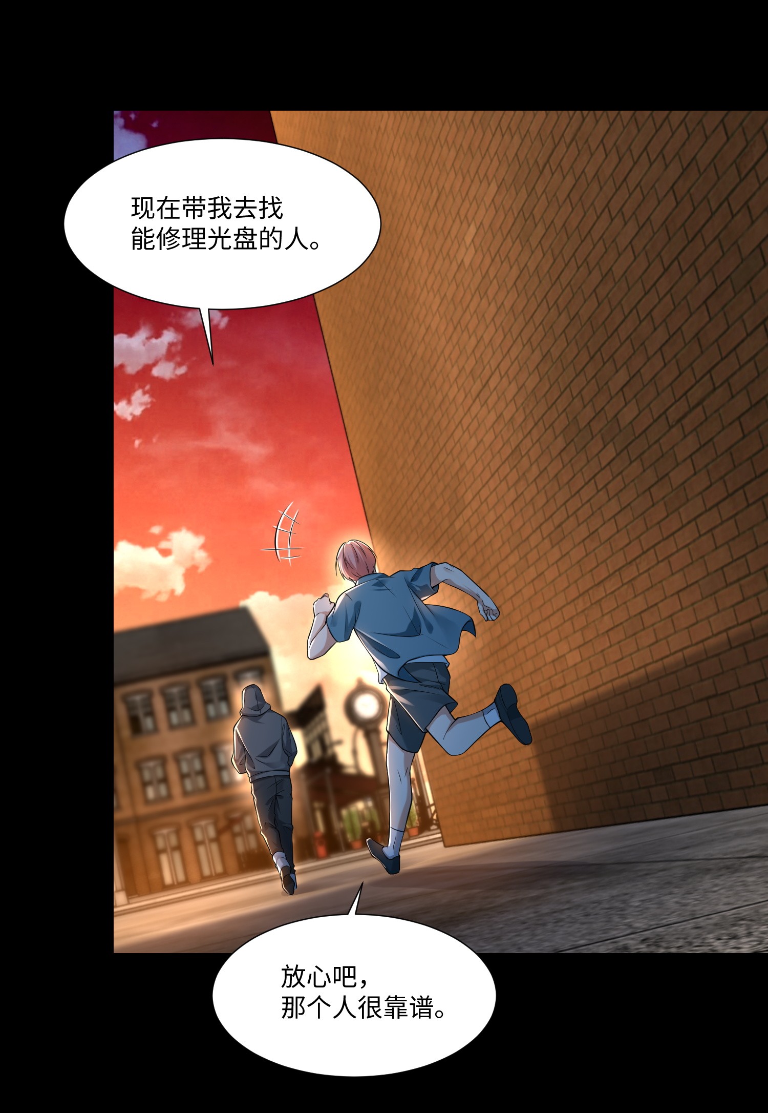 无限邮差第95话