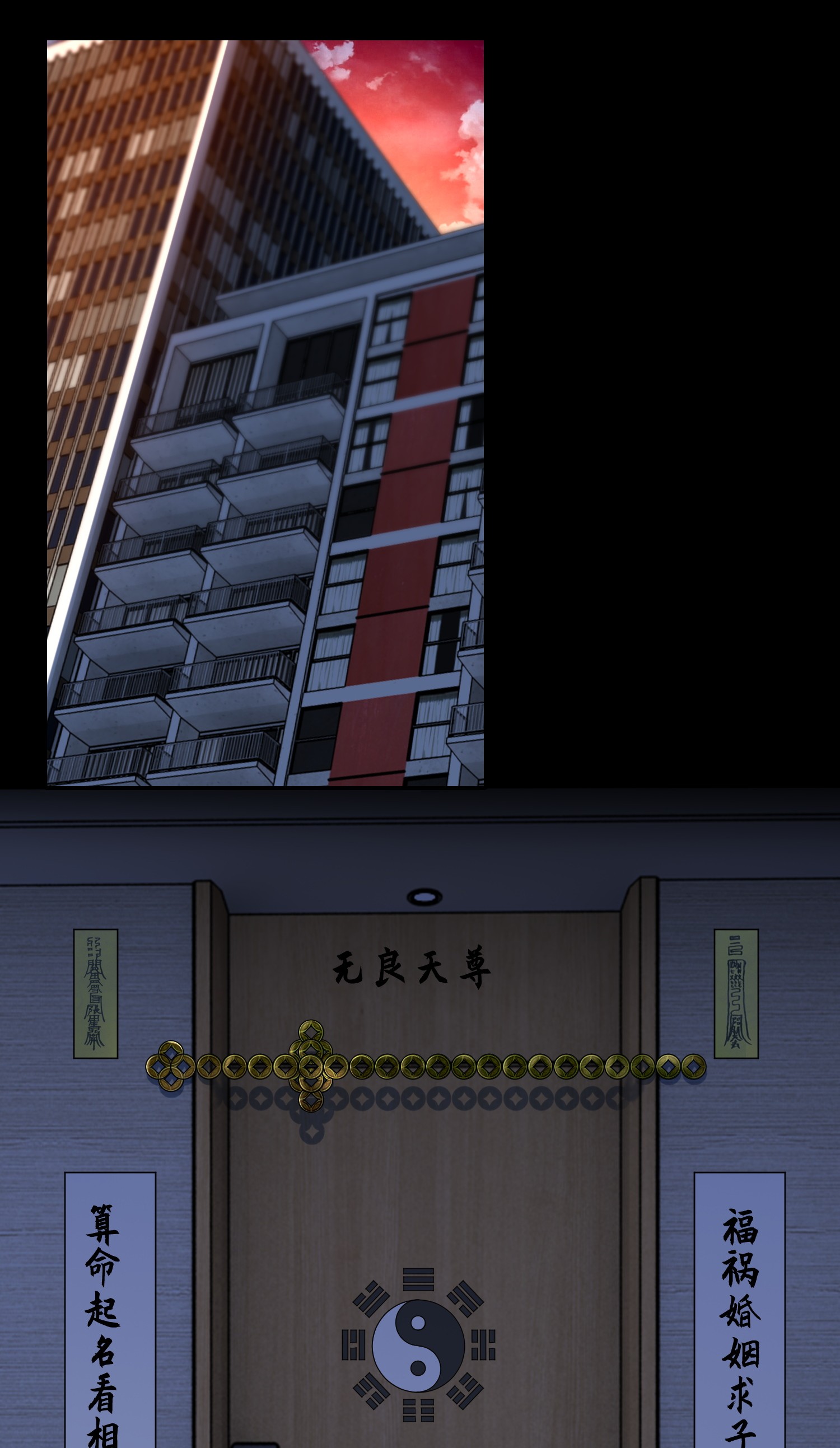 无限邮差第95话