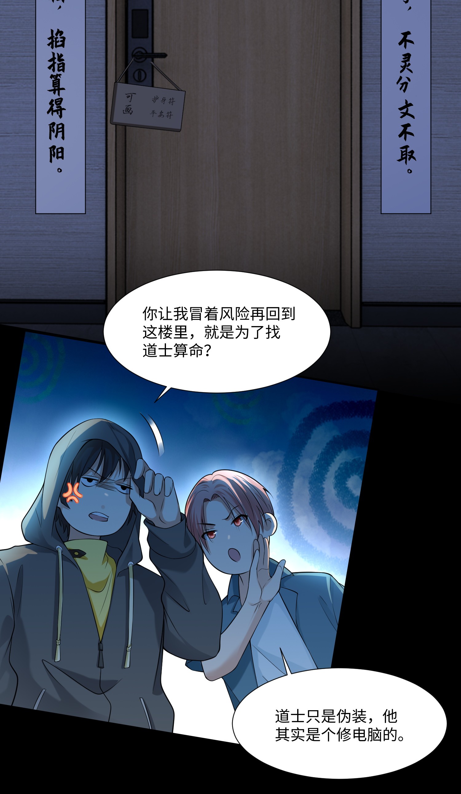 无限邮差第95话