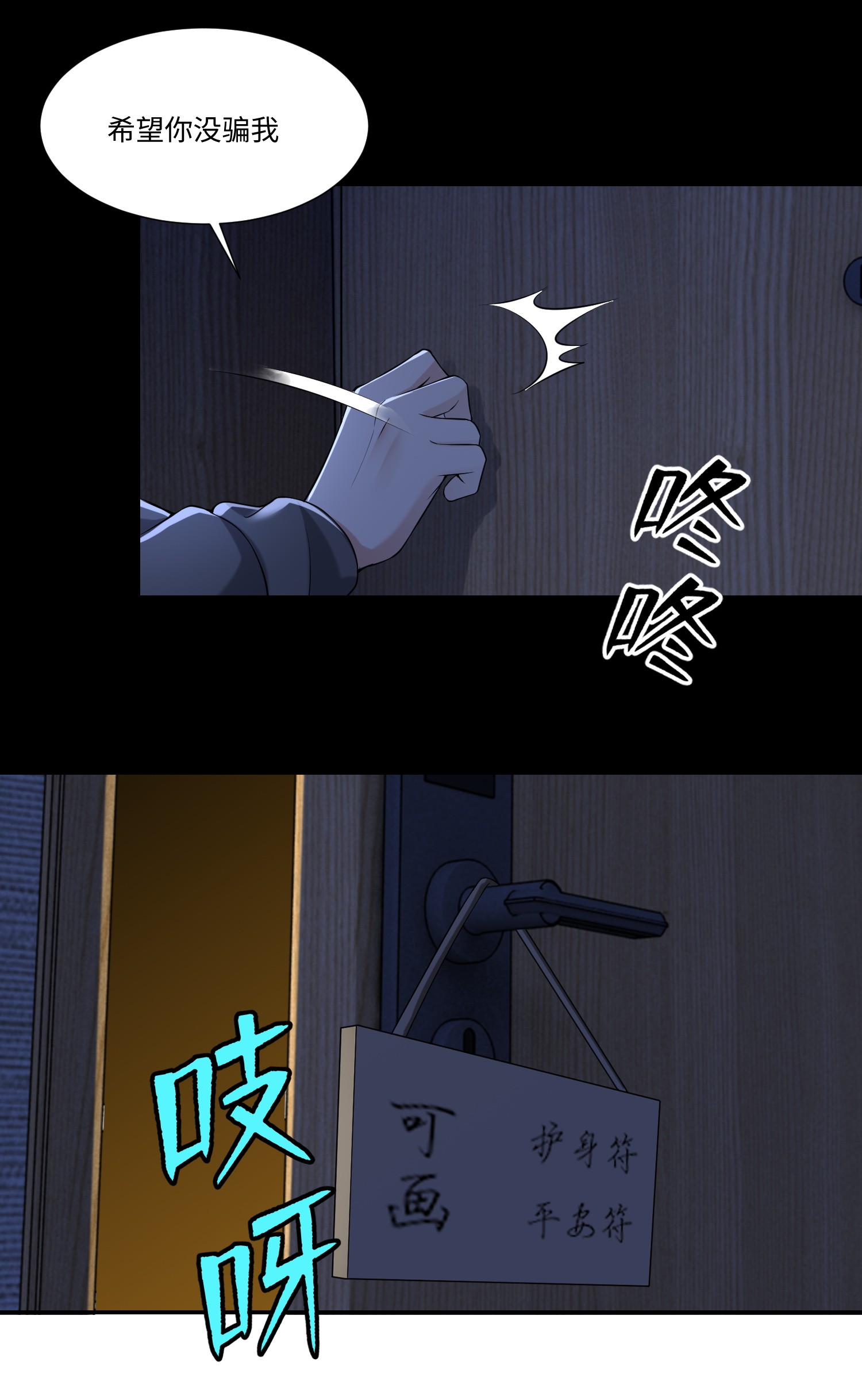 无限邮差第95话