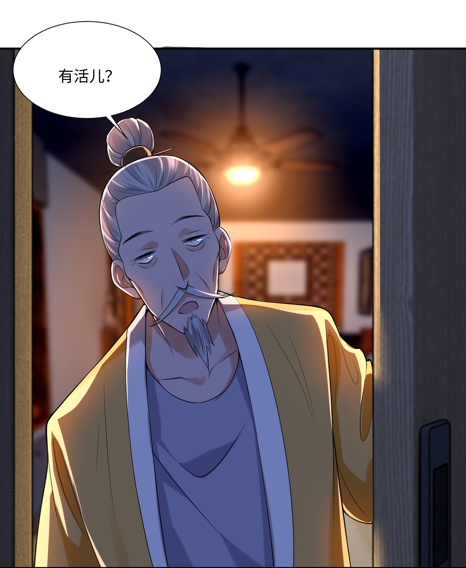 无限邮差第95话