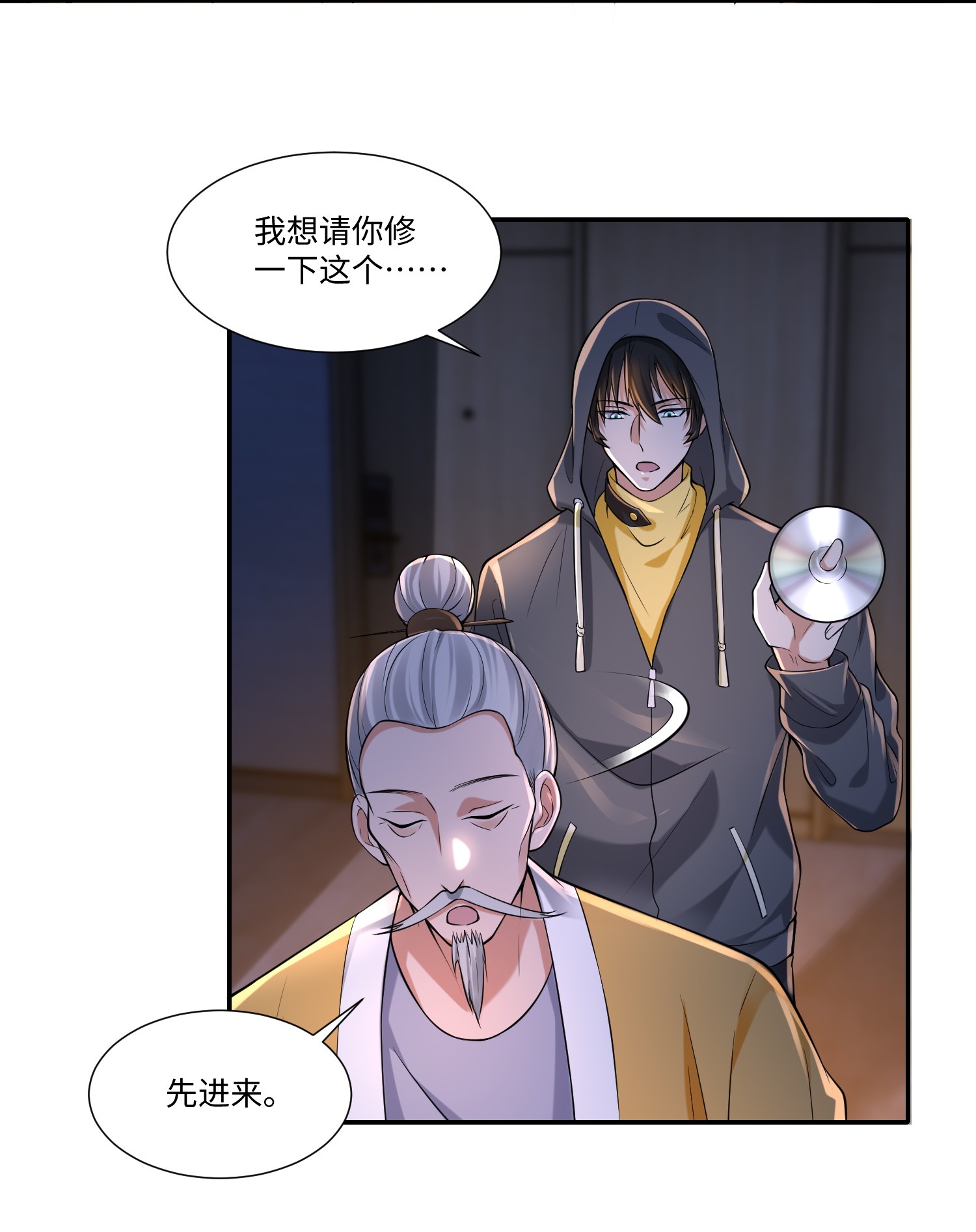 无限邮差第95话