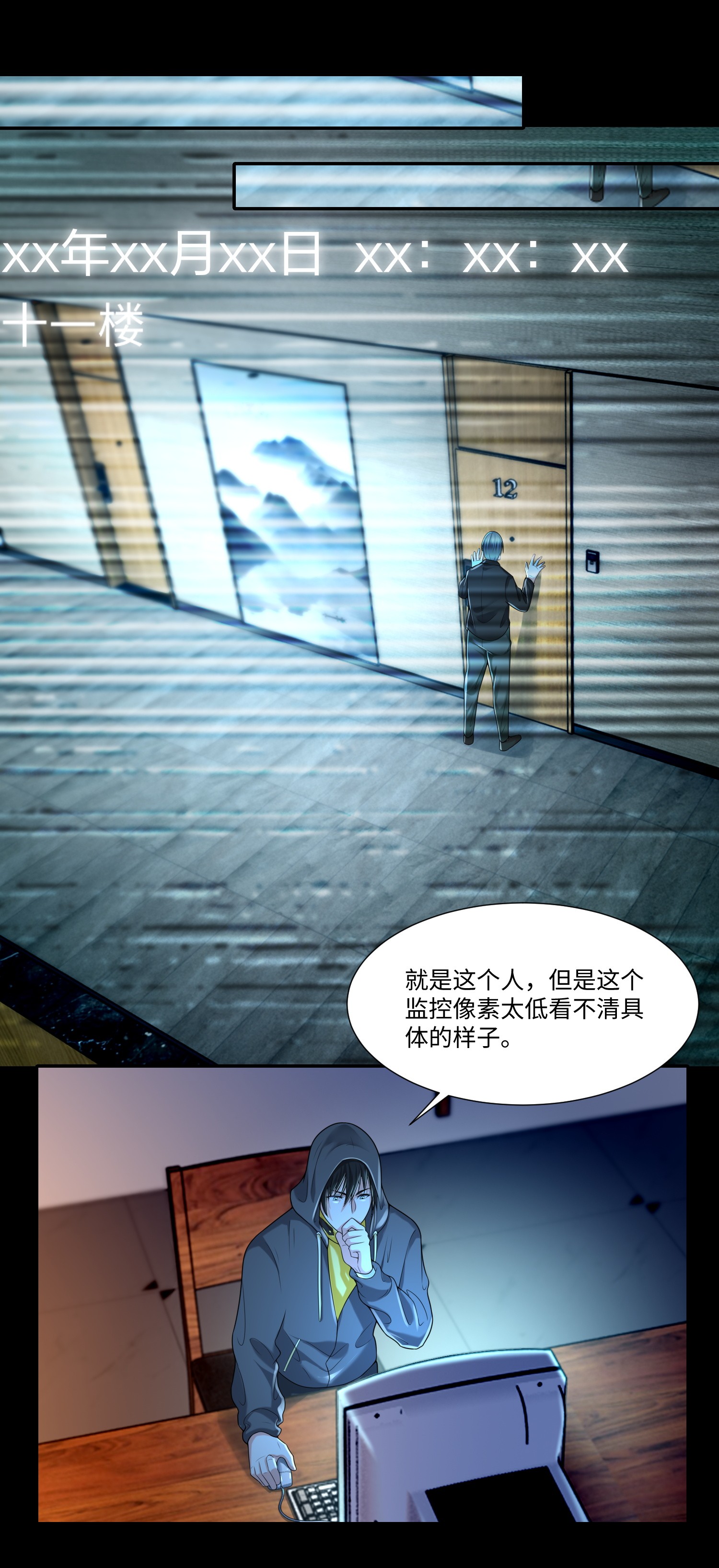 无限邮差第95话