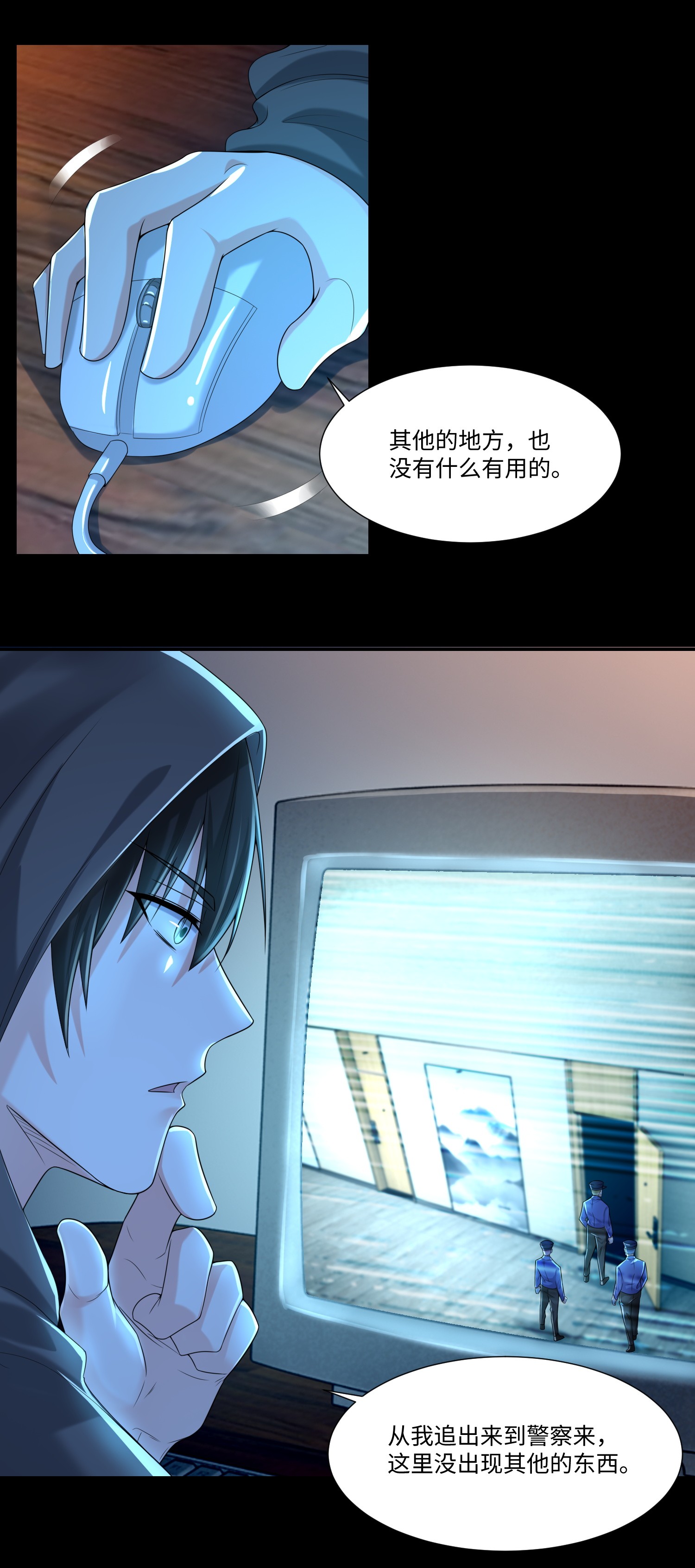 无限邮差第95话